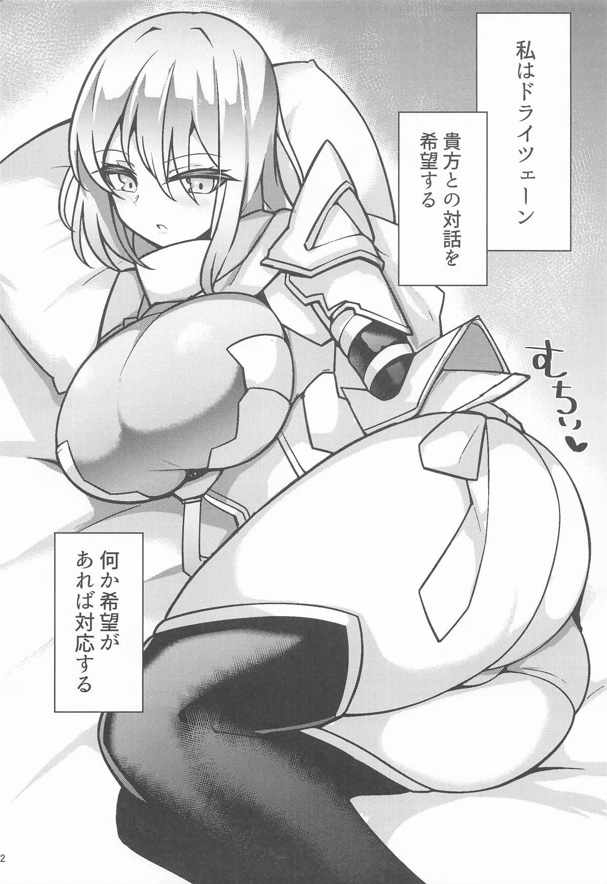 (C107) [Momokuri Mannen (Tiamat)]Watashitachi o Atsuku Shinka Sasete(Shadowverse) Page 21
