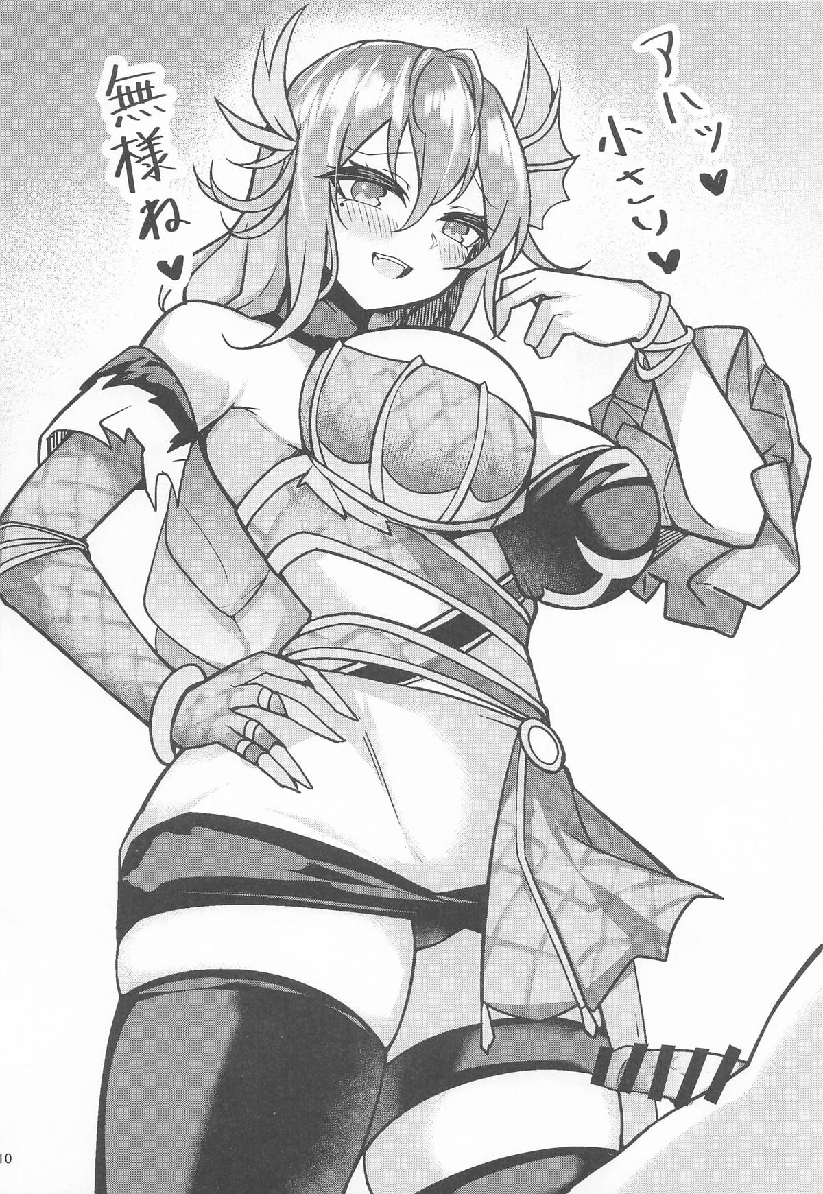 (C107) [Momokuri Mannen (Tiamat)]Watashitachi o Atsuku Shinka Sasete(Shadowverse) Page 9