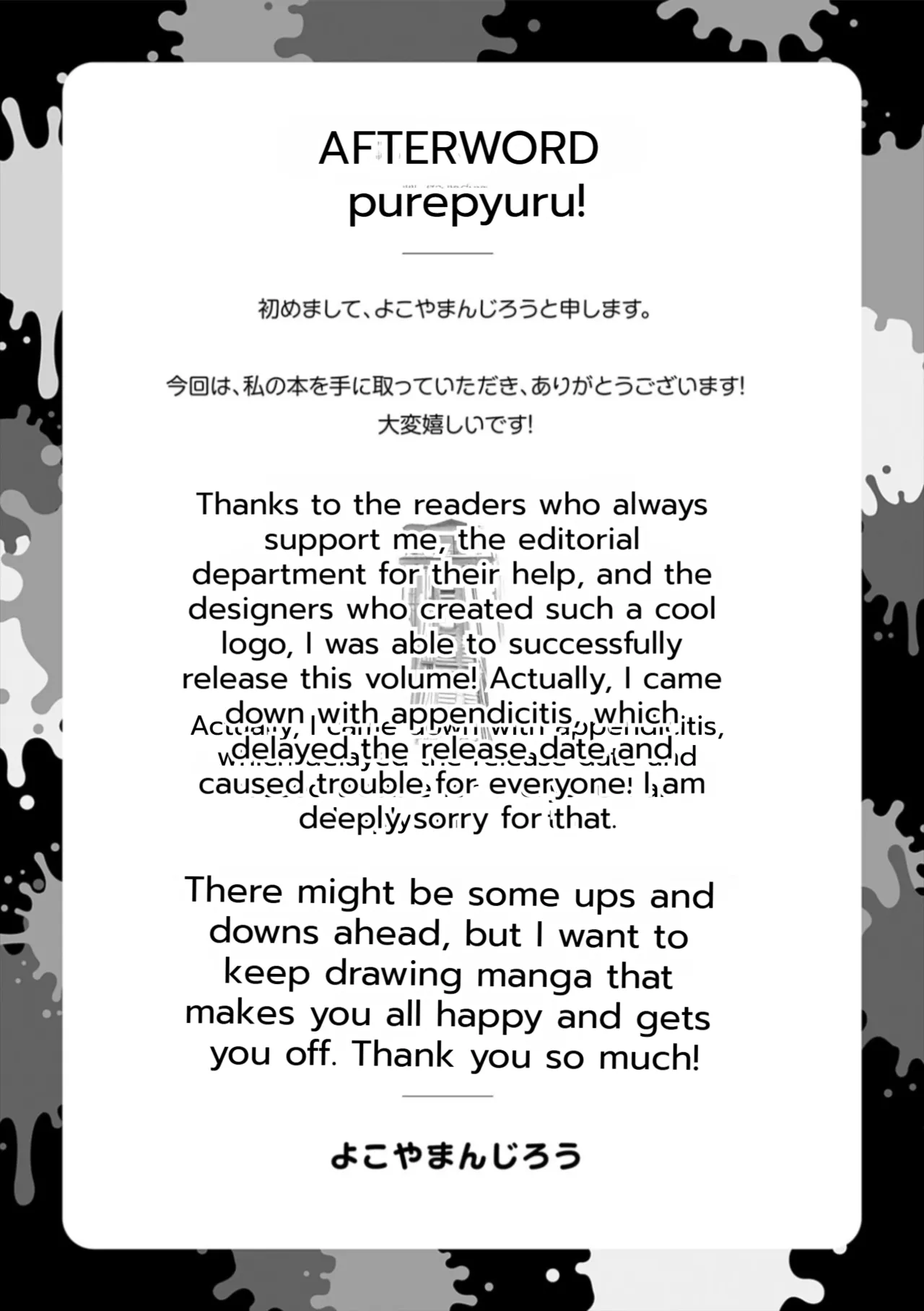 [Yokoya Manjirou]Pyua Pyuru![English] [MTL] Page 227