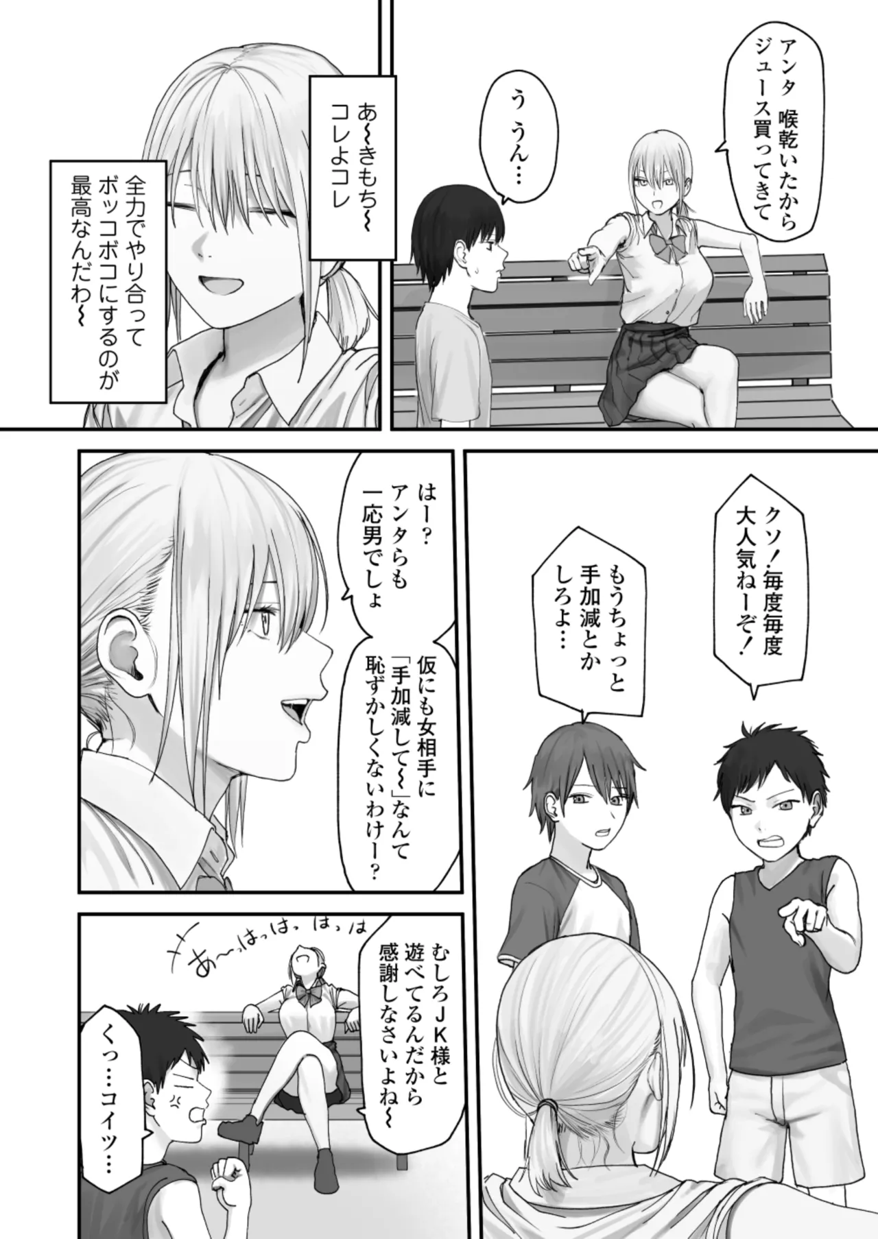 [Misaki (Etsudo an)]Atashi no Hou ga Tsuyoi Hazudattanoni! Page 10