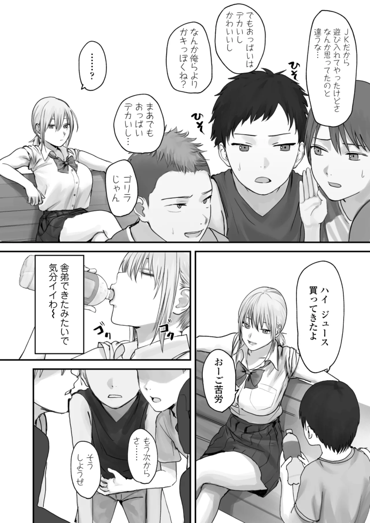 [Misaki (Etsudo an)]Atashi no Hou ga Tsuyoi Hazudattanoni! Page 11