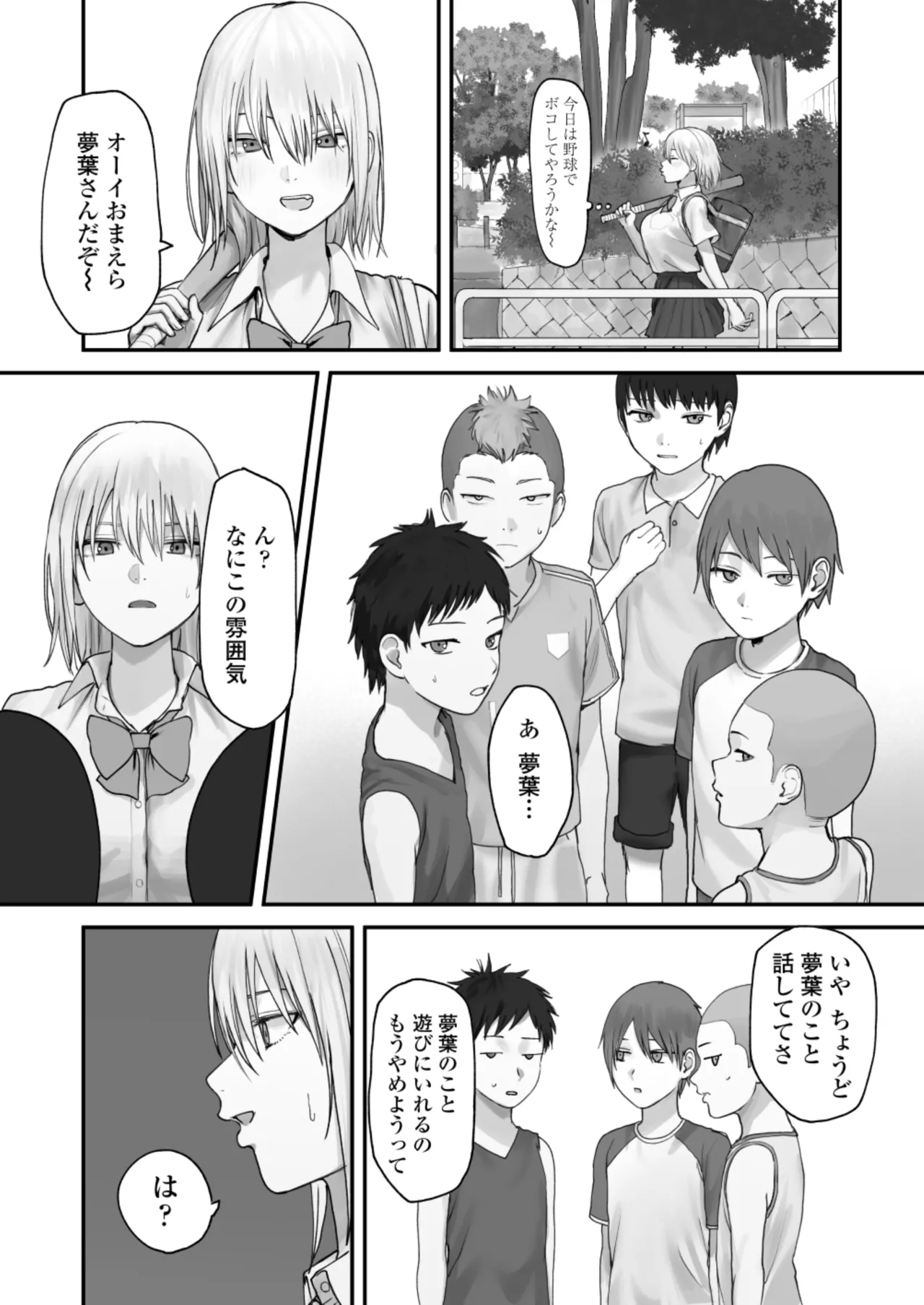 [Misaki (Etsudo an)]Atashi no Hou ga Tsuyoi Hazudattanoni! Page 12