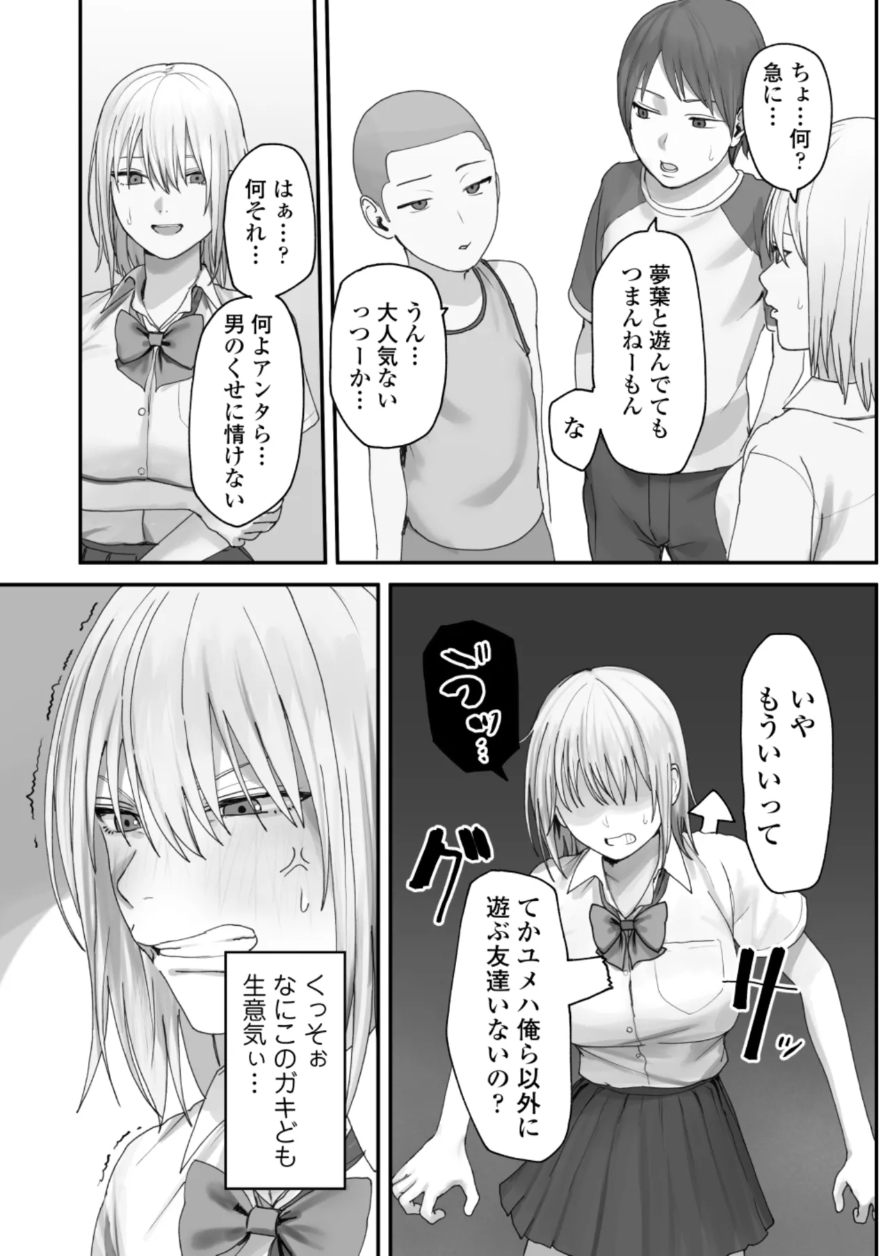 [Misaki (Etsudo an)]Atashi no Hou ga Tsuyoi Hazudattanoni! Page 13