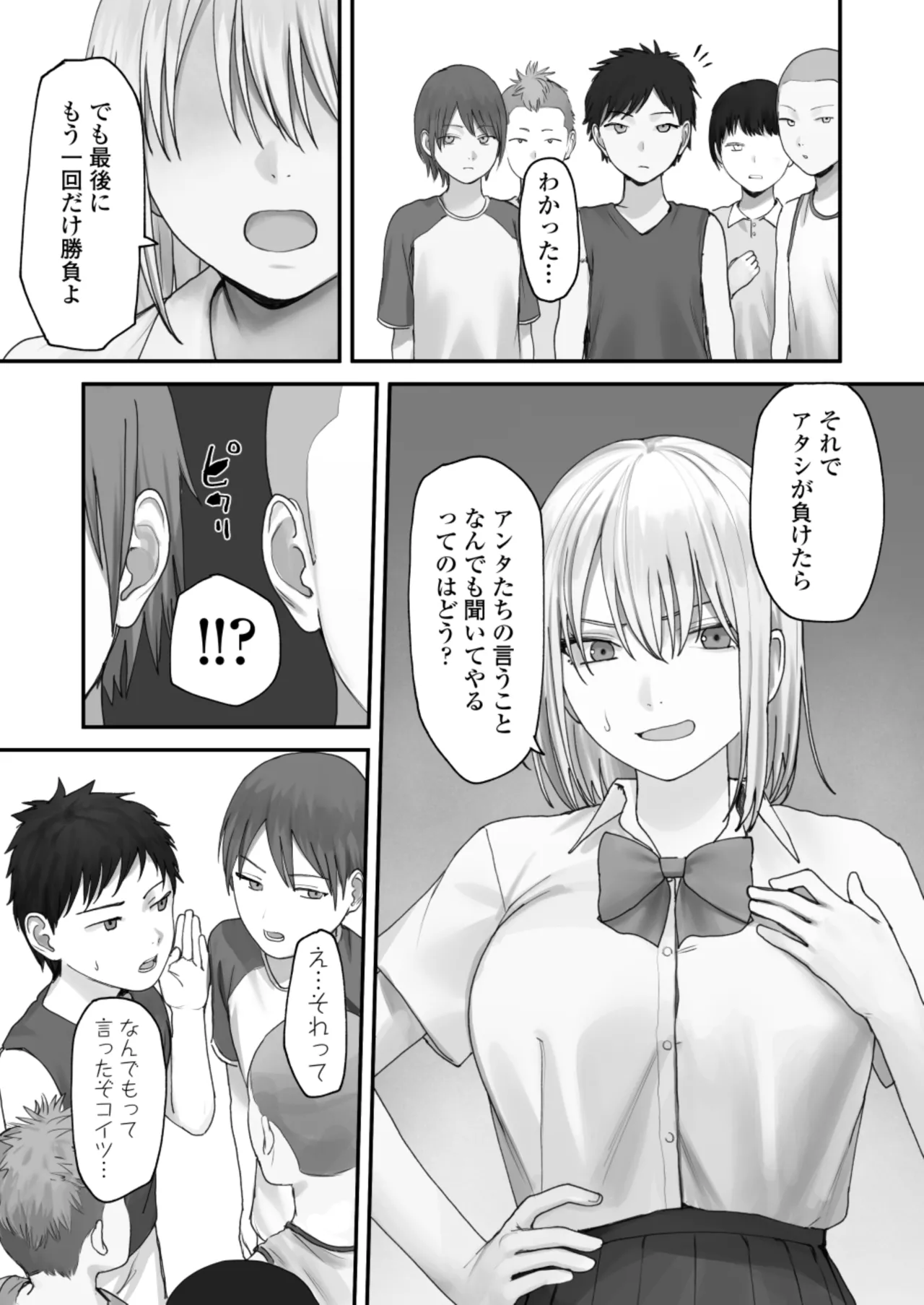 [Misaki (Etsudo an)]Atashi no Hou ga Tsuyoi Hazudattanoni! Page 14