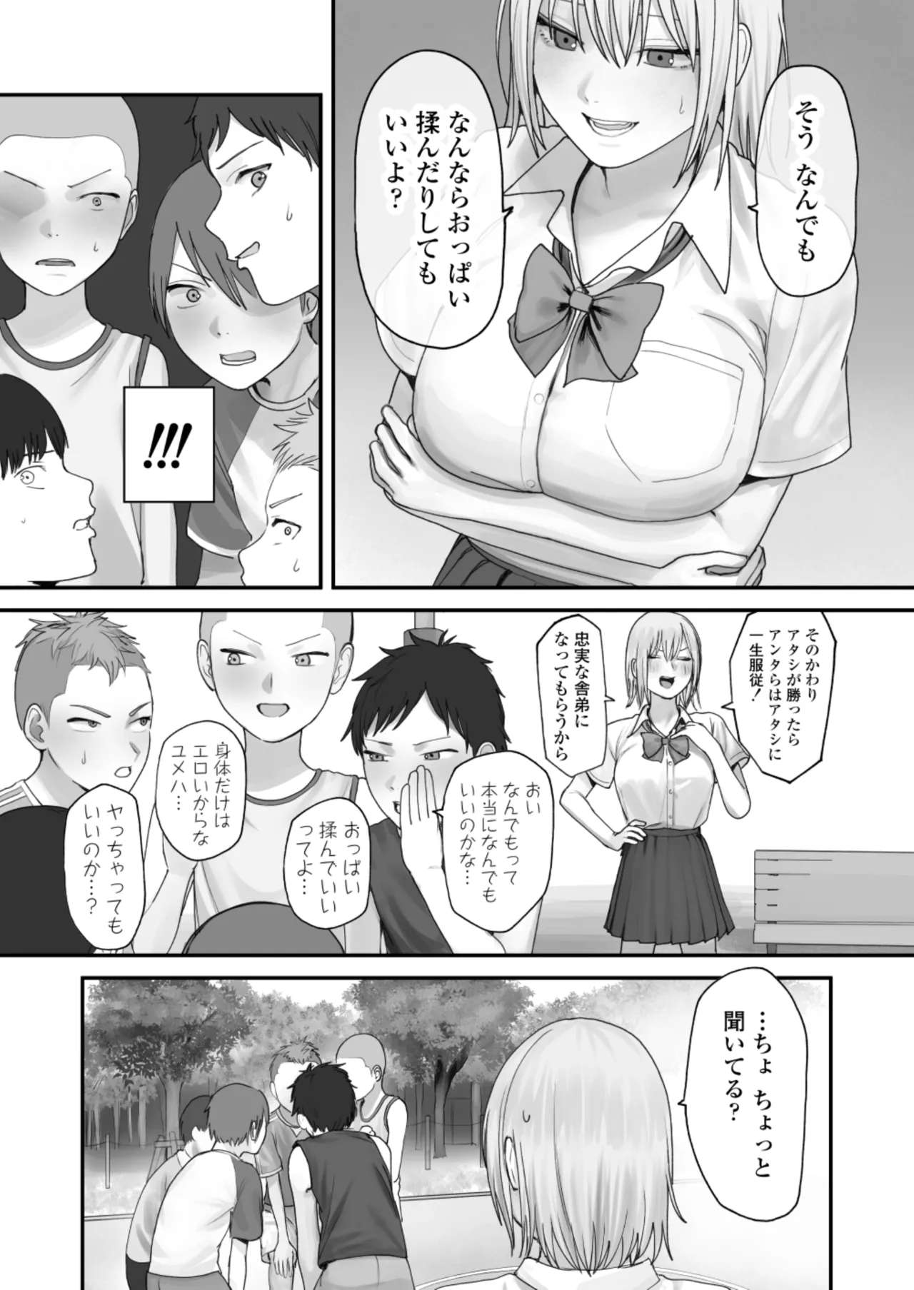 [Misaki (Etsudo an)]Atashi no Hou ga Tsuyoi Hazudattanoni! Page 15