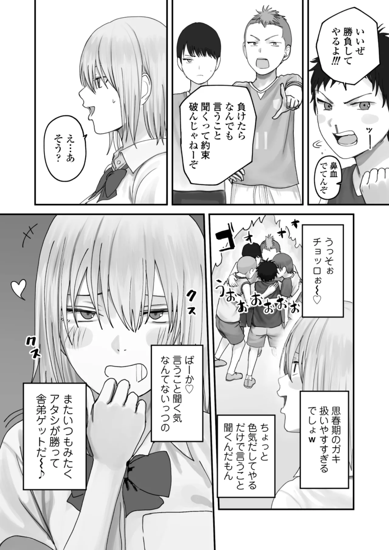 [Misaki (Etsudo an)]Atashi no Hou ga Tsuyoi Hazudattanoni! Page 16
