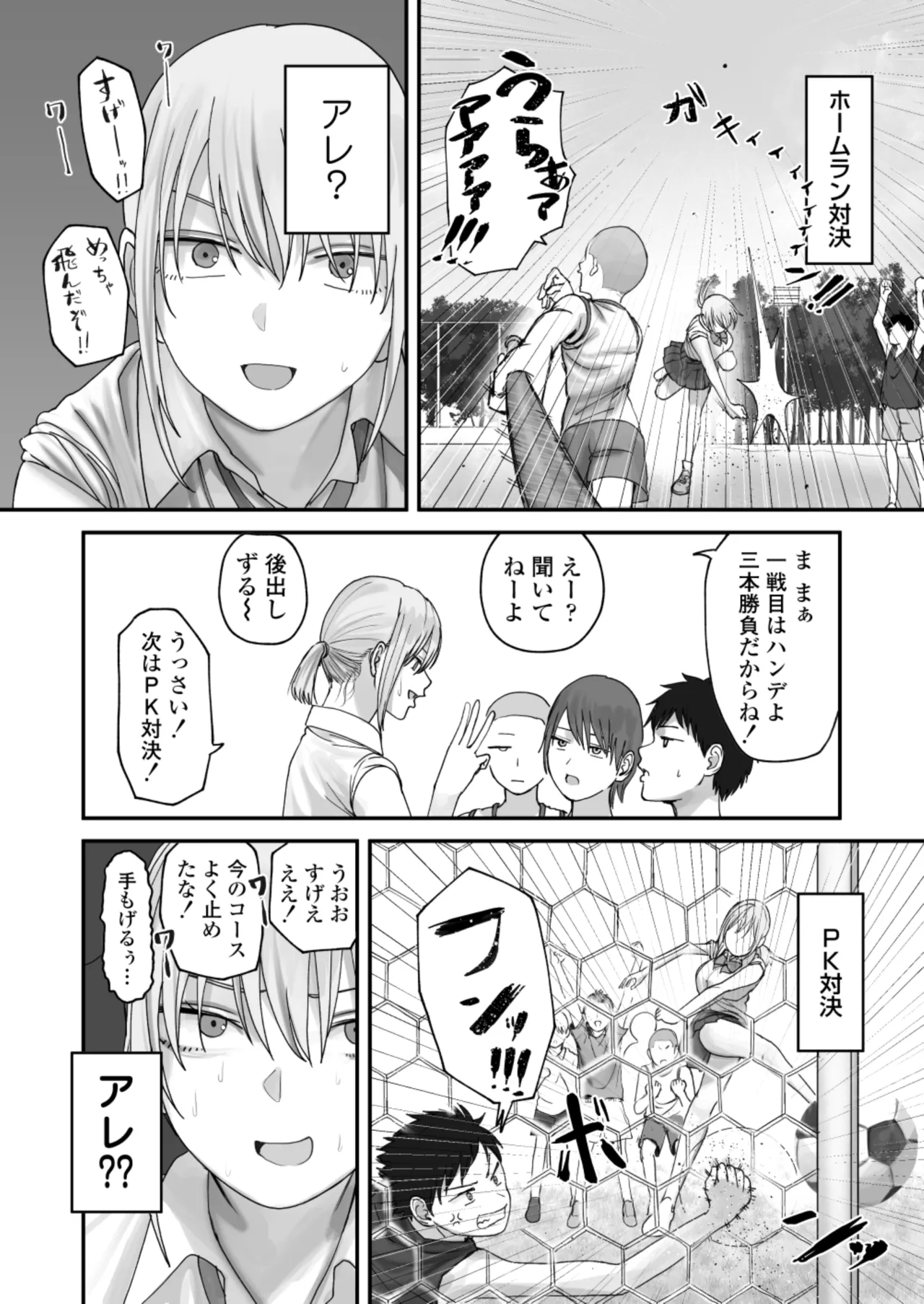 [Misaki (Etsudo an)]Atashi no Hou ga Tsuyoi Hazudattanoni! Page 17