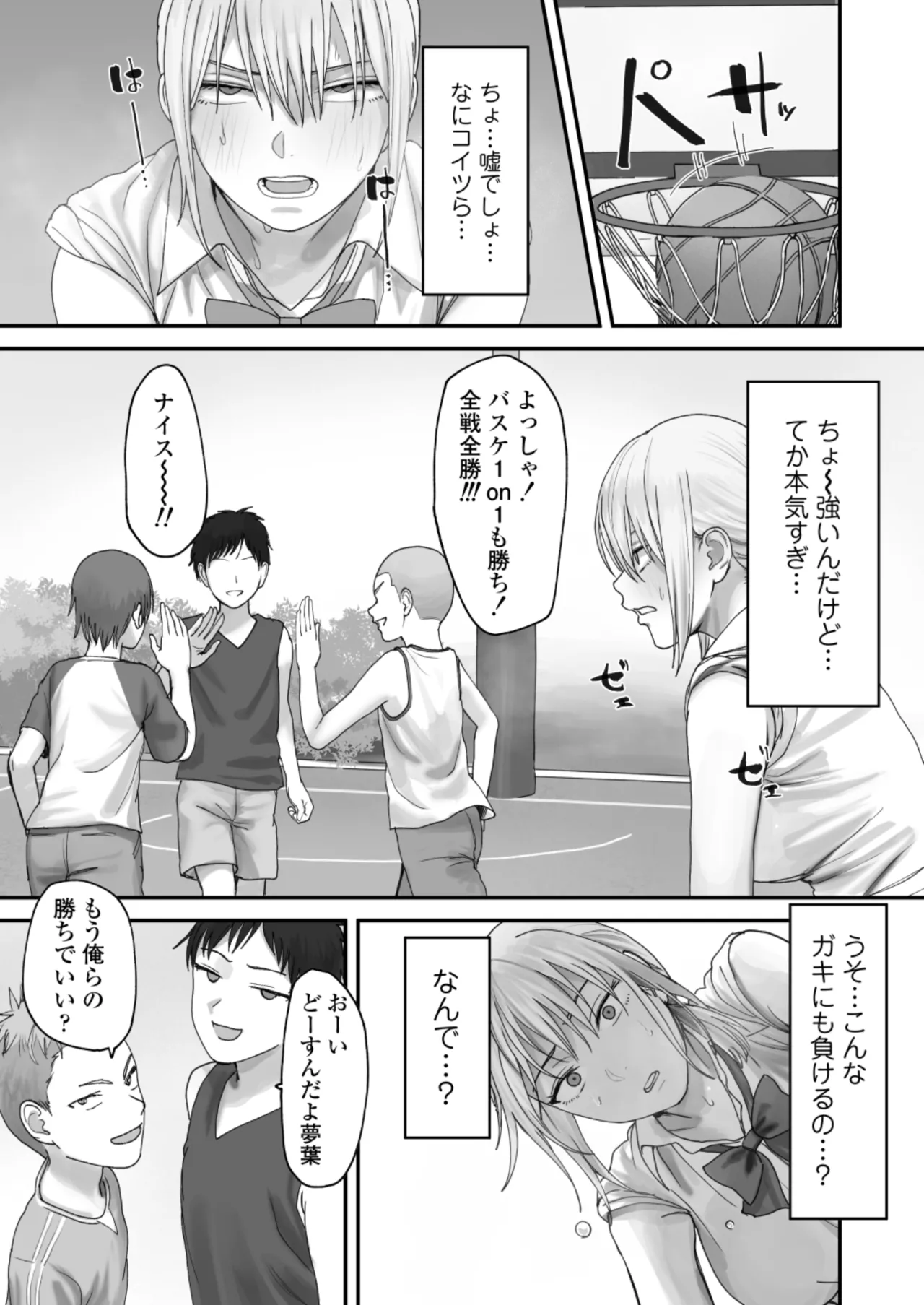[Misaki (Etsudo an)]Atashi no Hou ga Tsuyoi Hazudattanoni! Page 18