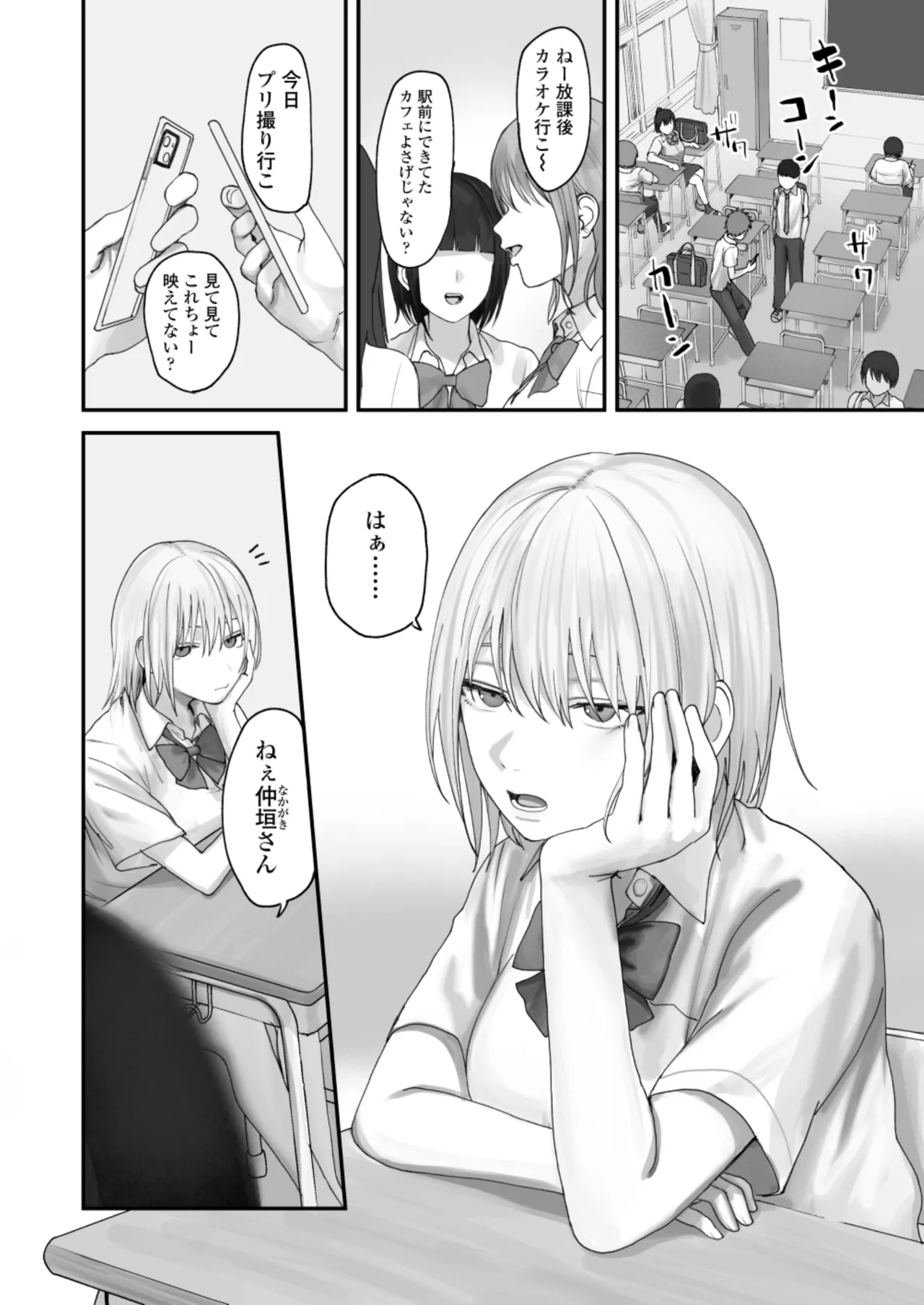 [Misaki (Etsudo an)]Atashi no Hou ga Tsuyoi Hazudattanoni! Page 2