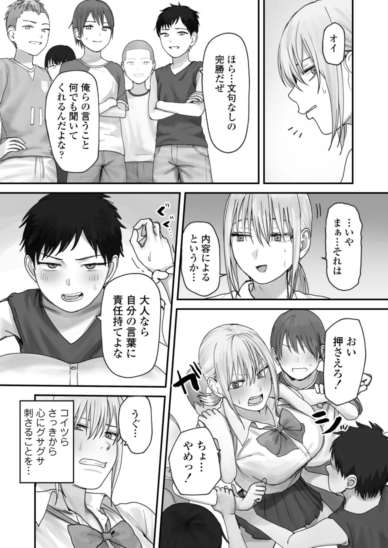 [Misaki (Etsudo an)]Atashi no Hou ga Tsuyoi Hazudattanoni! Page 21