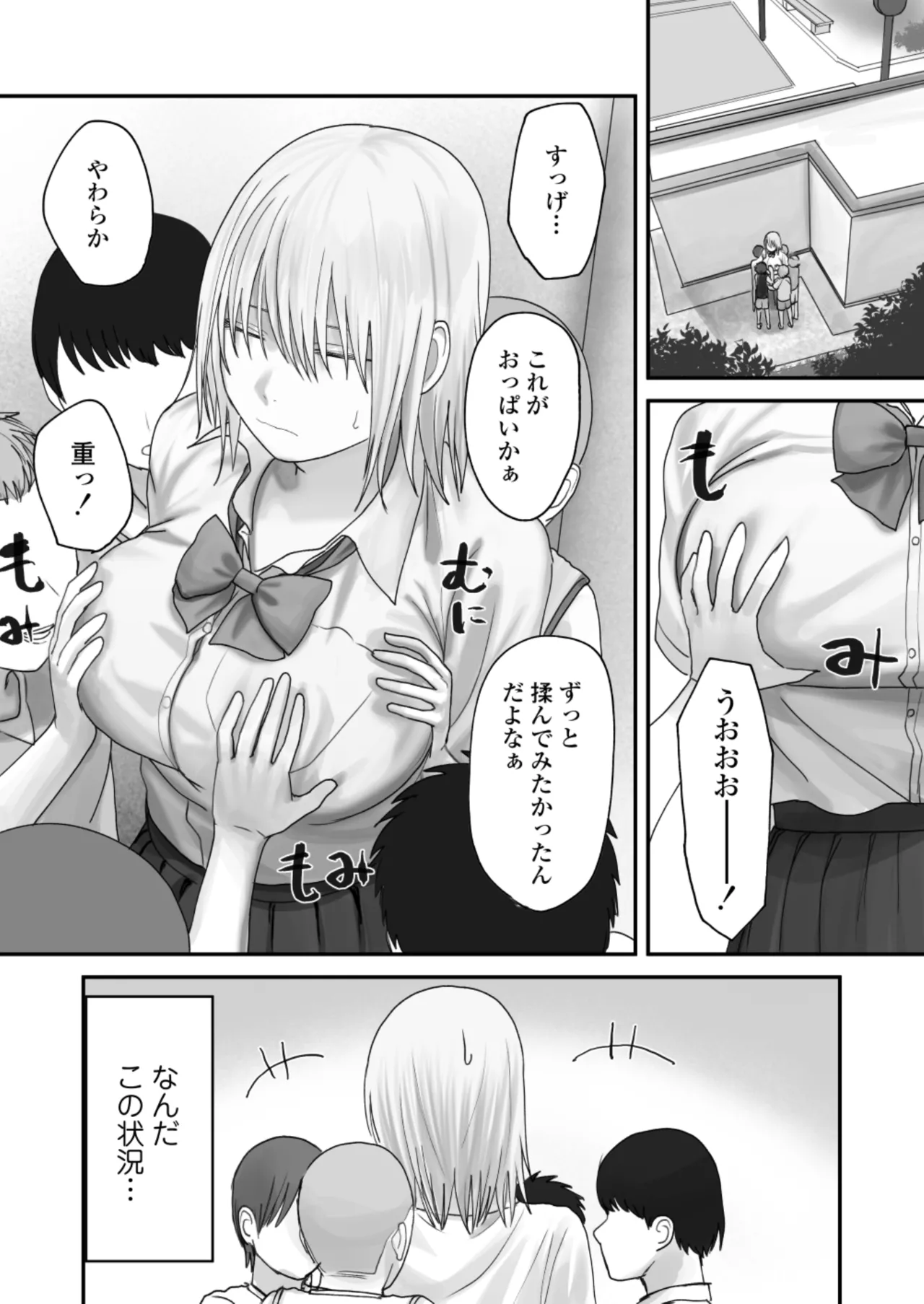 [Misaki (Etsudo an)]Atashi no Hou ga Tsuyoi Hazudattanoni! Page 23
