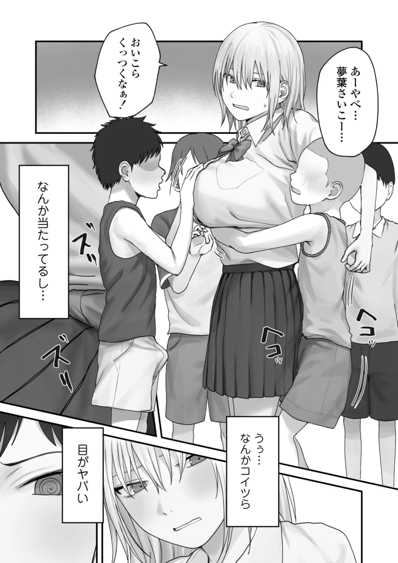 [Misaki (Etsudo an)]Atashi no Hou ga Tsuyoi Hazudattanoni! Page 24
