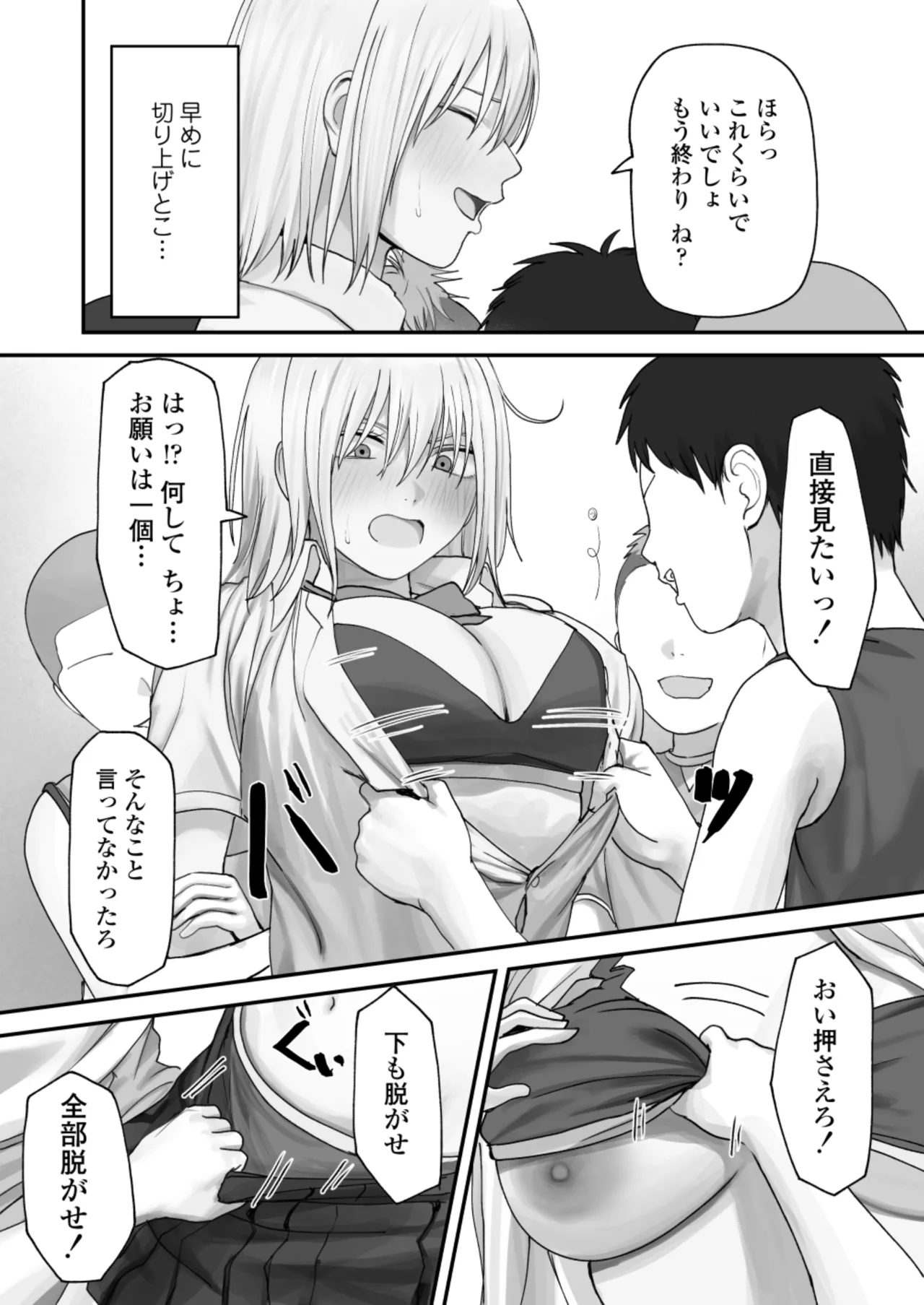[Misaki (Etsudo an)]Atashi no Hou ga Tsuyoi Hazudattanoni! Page 25