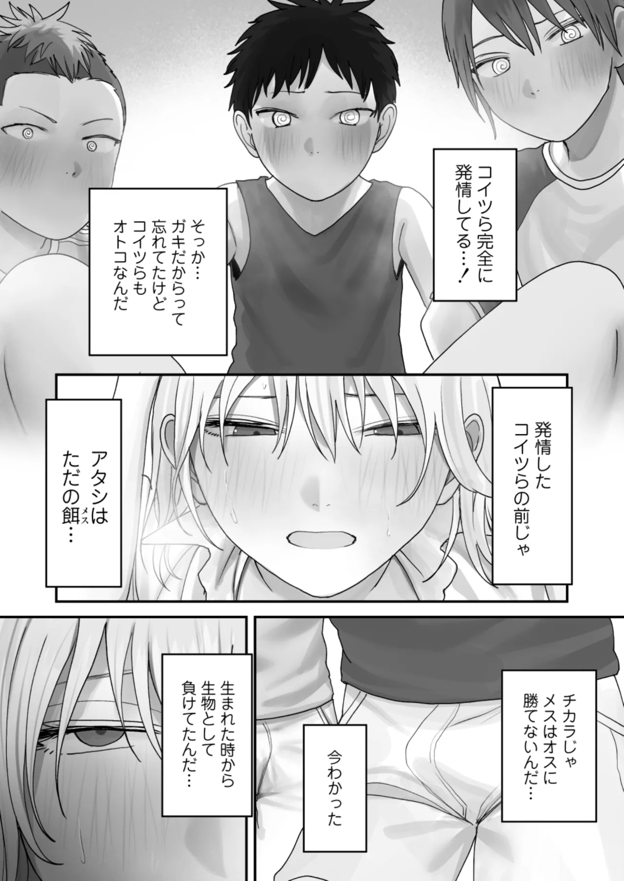 [Misaki (Etsudo an)]Atashi no Hou ga Tsuyoi Hazudattanoni! Page 27