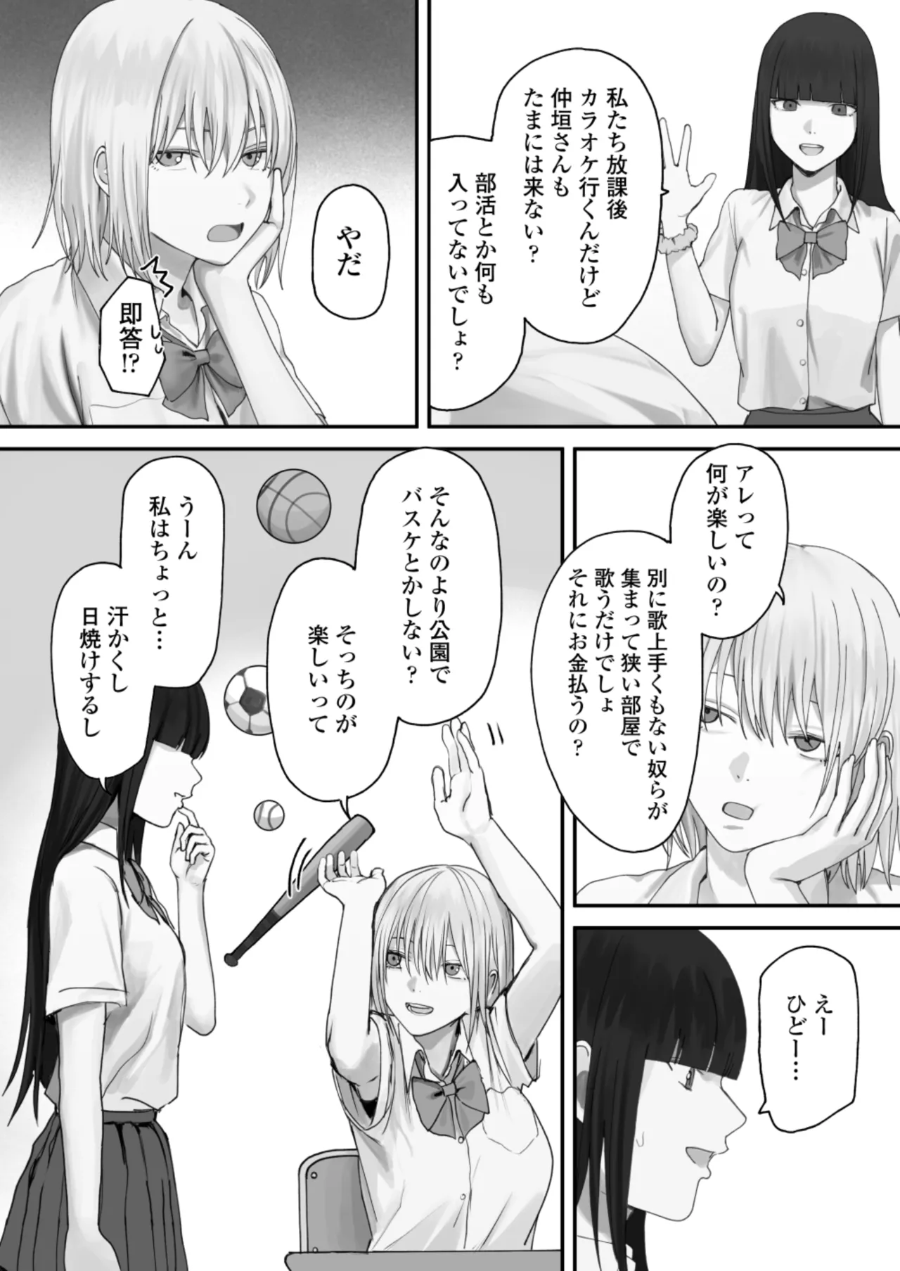 [Misaki (Etsudo an)]Atashi no Hou ga Tsuyoi Hazudattanoni! Page 3