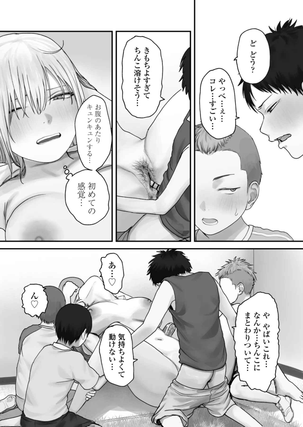 [Misaki (Etsudo an)]Atashi no Hou ga Tsuyoi Hazudattanoni! Page 32