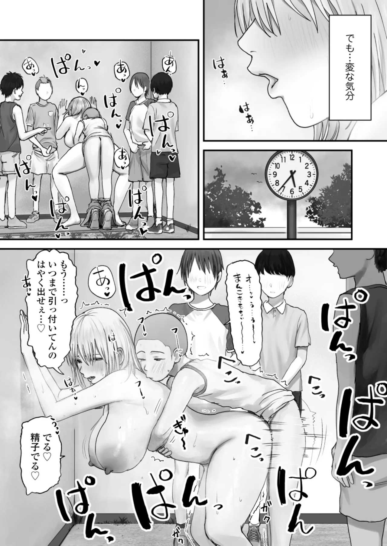 [Misaki (Etsudo an)]Atashi no Hou ga Tsuyoi Hazudattanoni! Page 35