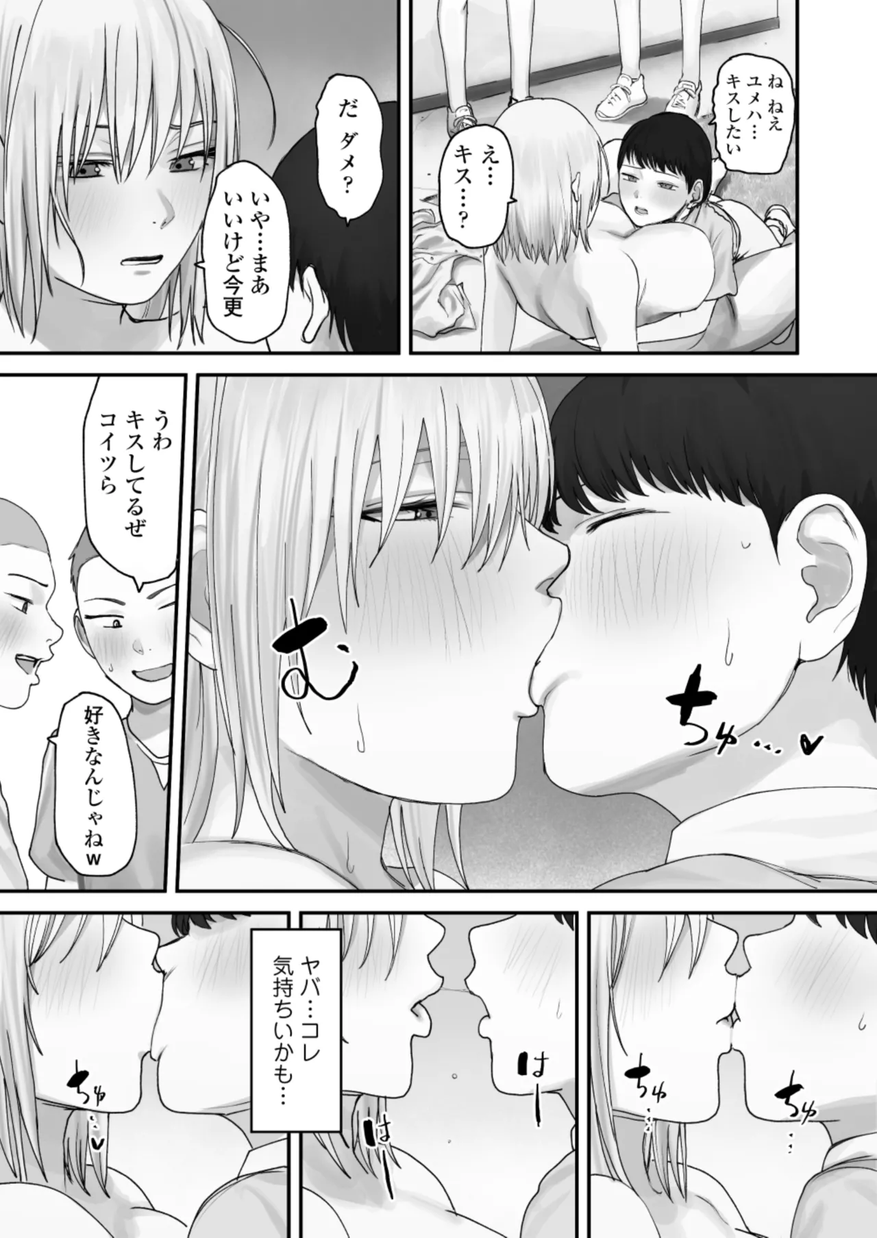 [Misaki (Etsudo an)]Atashi no Hou ga Tsuyoi Hazudattanoni! Page 37