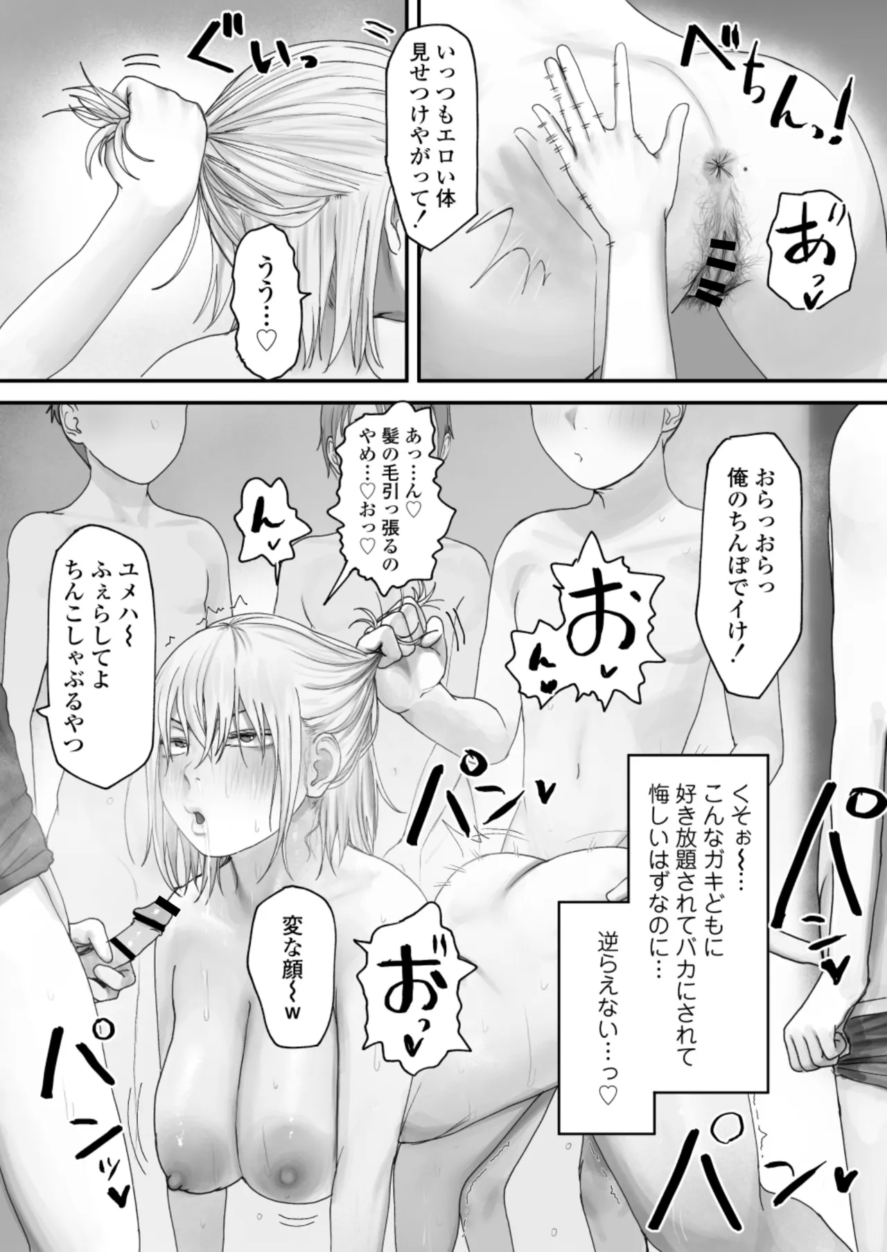 [Misaki (Etsudo an)]Atashi no Hou ga Tsuyoi Hazudattanoni! Page 41