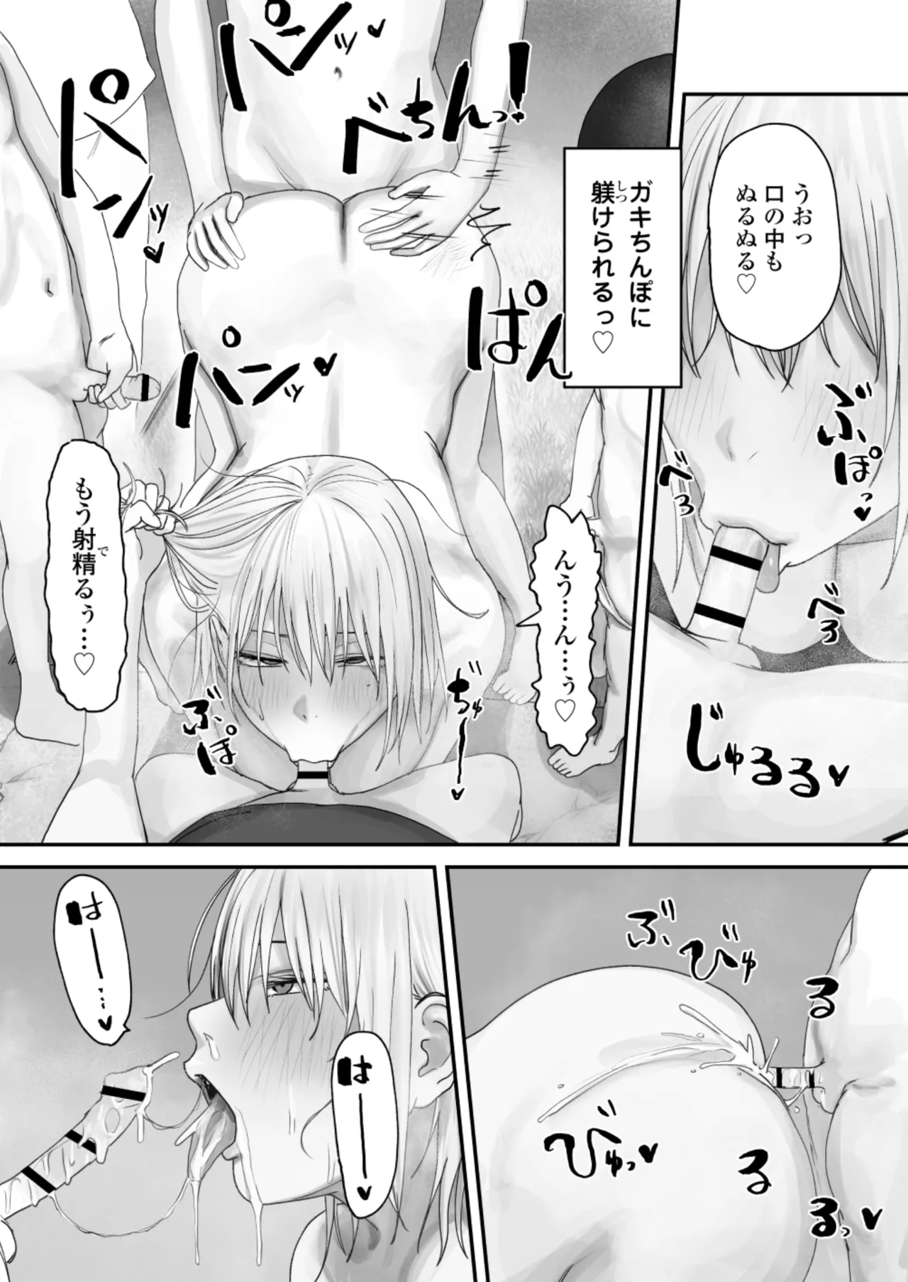 [Misaki (Etsudo an)]Atashi no Hou ga Tsuyoi Hazudattanoni! Page 42