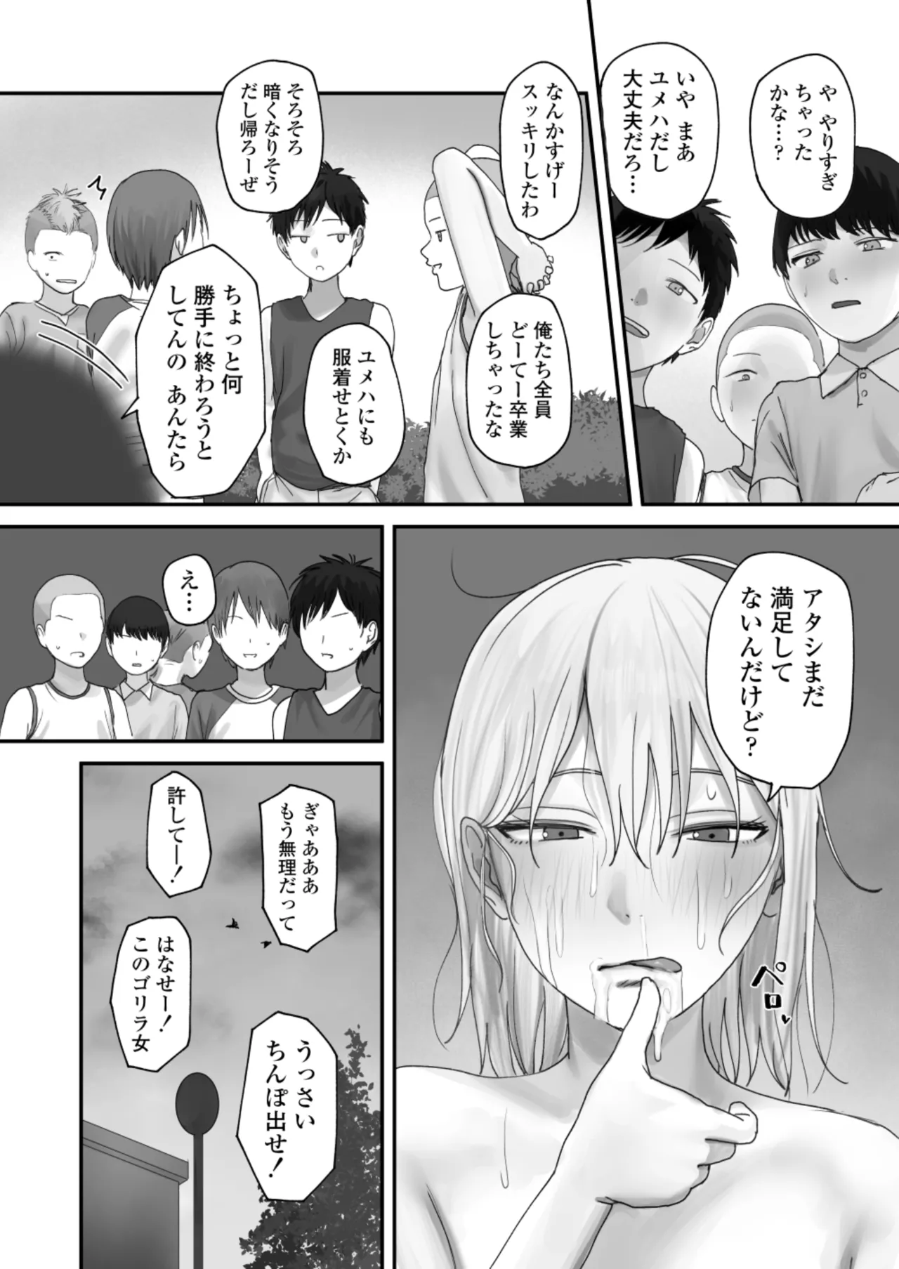 [Misaki (Etsudo an)]Atashi no Hou ga Tsuyoi Hazudattanoni! Page 48