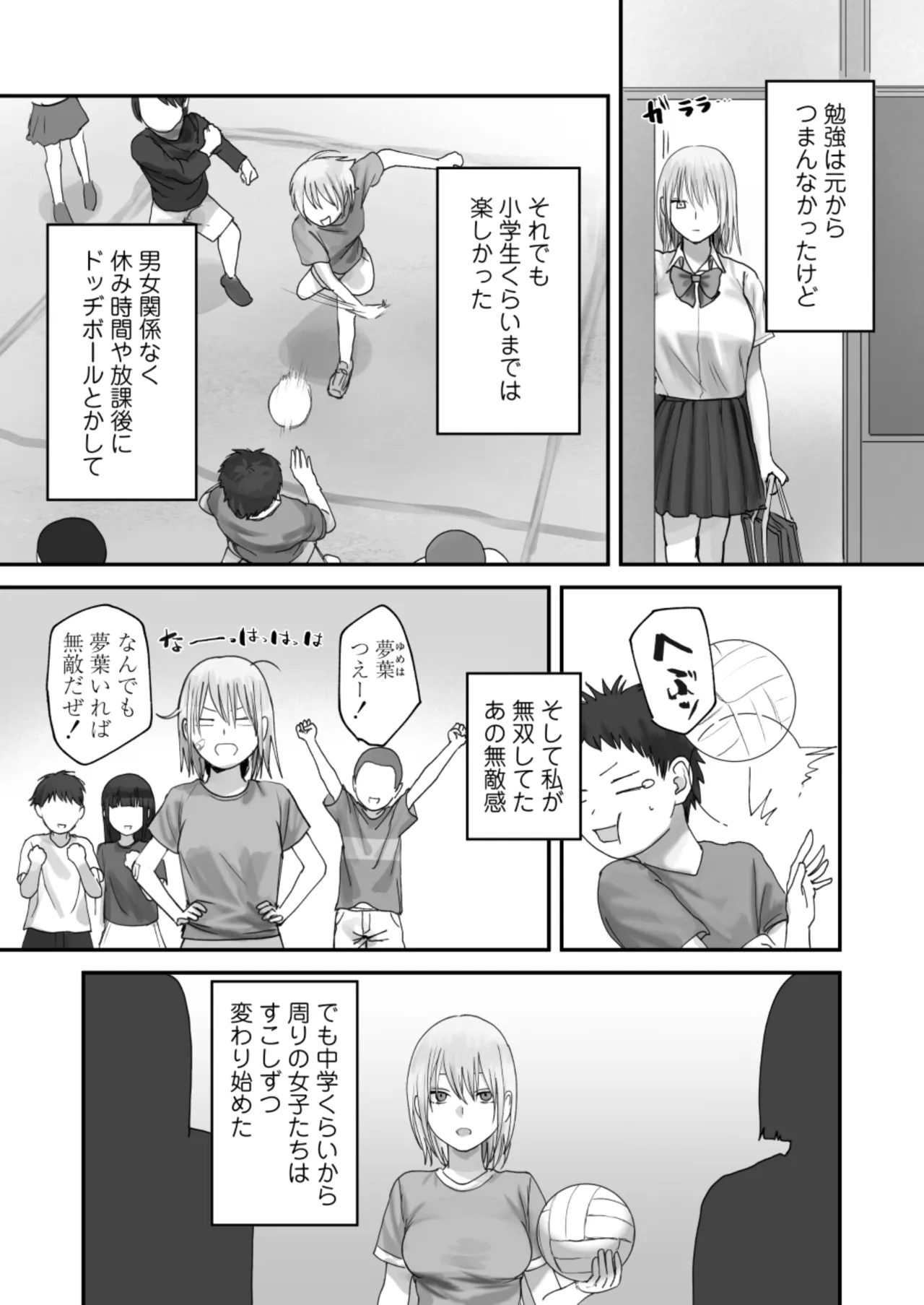 [Misaki (Etsudo an)]Atashi no Hou ga Tsuyoi Hazudattanoni! Page 5