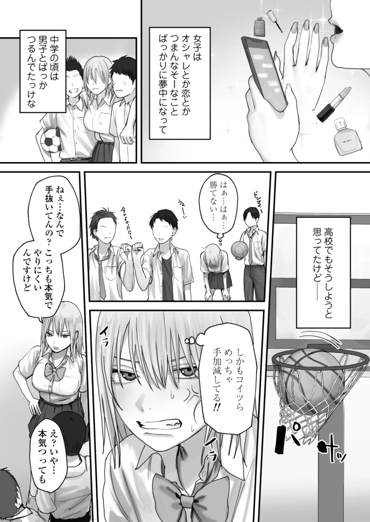 [Misaki (Etsudo an)]Atashi no Hou ga Tsuyoi Hazudattanoni! Page 6