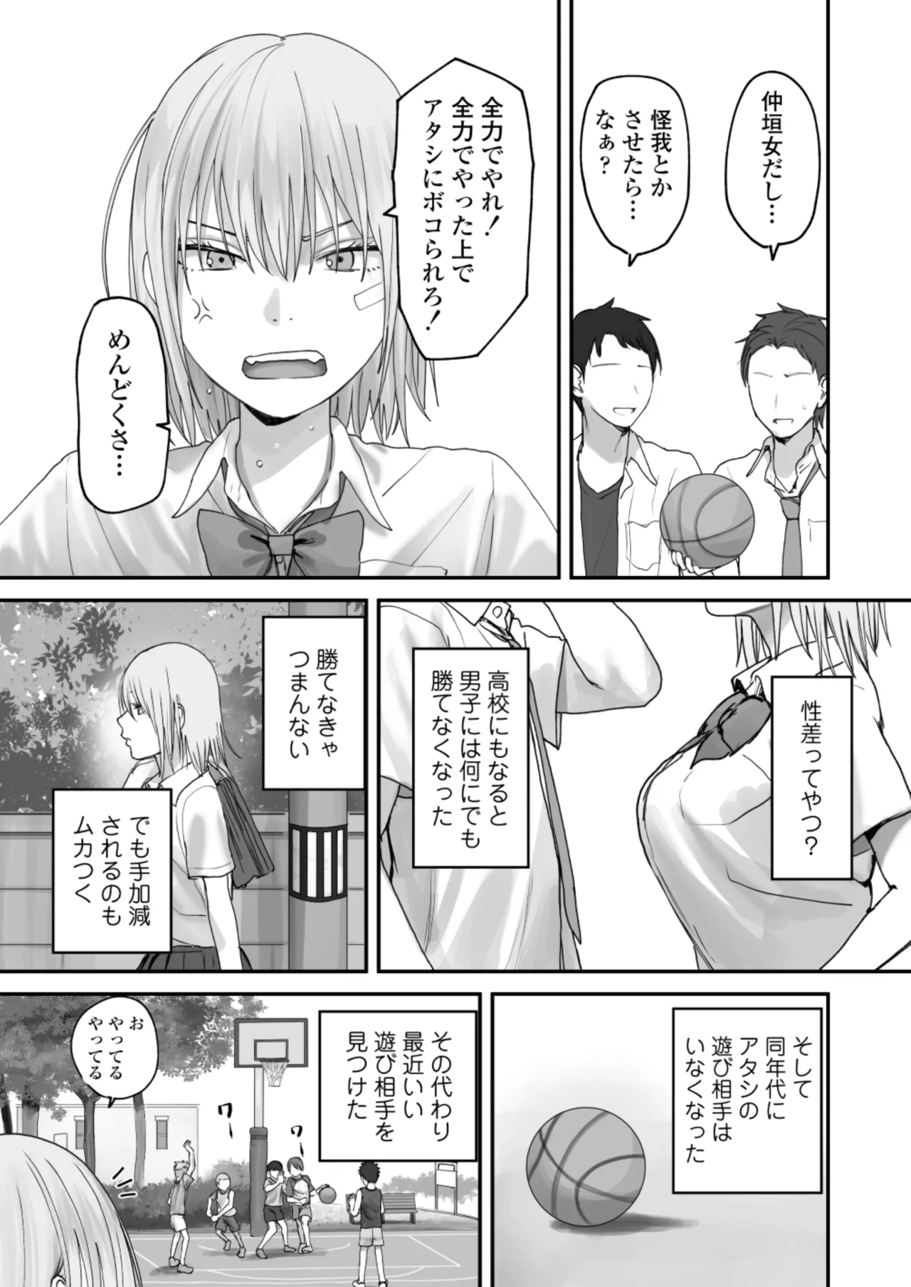 [Misaki (Etsudo an)]Atashi no Hou ga Tsuyoi Hazudattanoni! Page 7