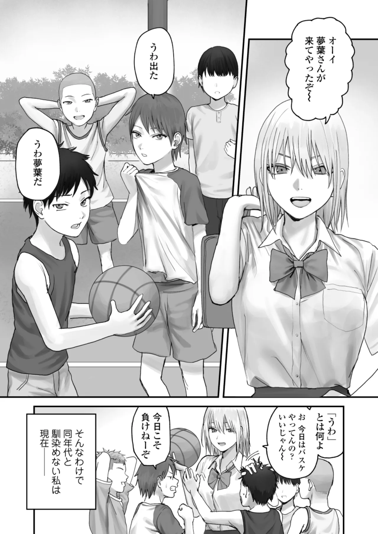 [Misaki (Etsudo an)]Atashi no Hou ga Tsuyoi Hazudattanoni! Page 8