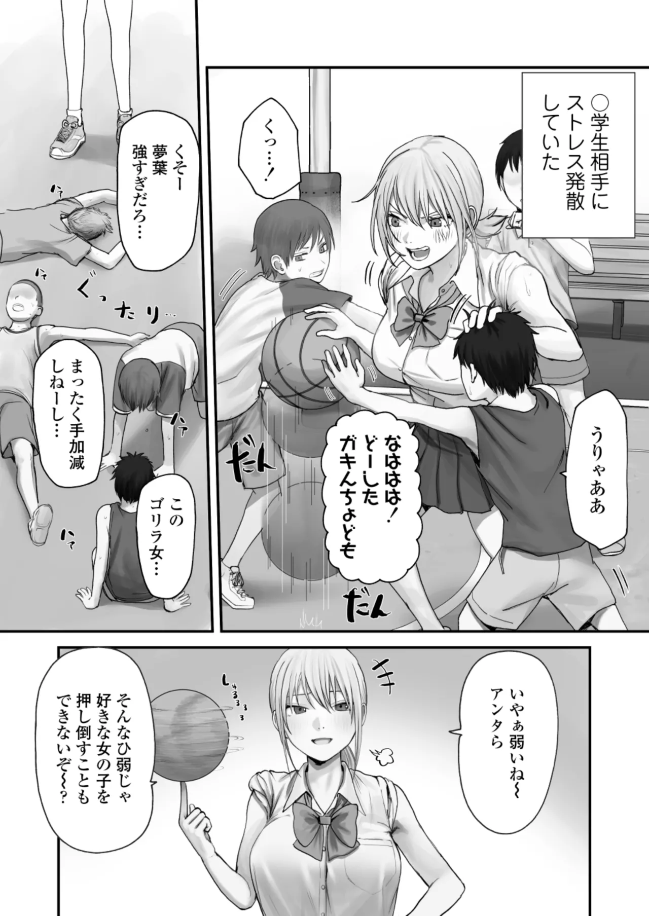 [Misaki (Etsudo an)]Atashi no Hou ga Tsuyoi Hazudattanoni! Page 9