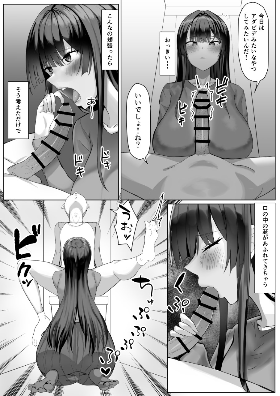 [Tamanohousa]Boku ga Saki ni Suki datta Kateikyoushi no Onee-san ga Tomodachi ni Yokodori sareteta Page 17