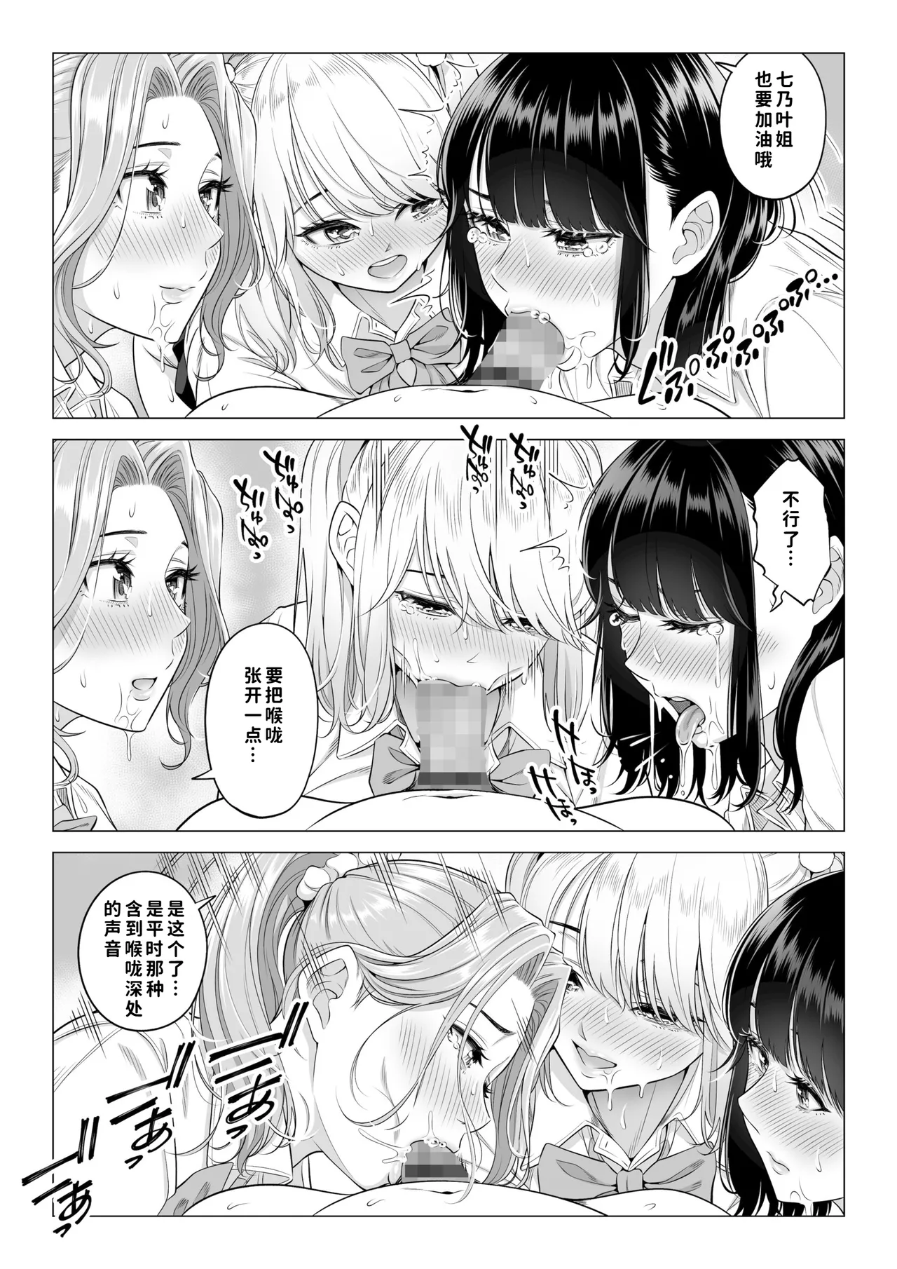 [Date Roku]Ogifu-san no Seiyoku Shori wa Watashi tachi Sanshimai no Mochi mawari[Chinese] [COW个人汉化] Page 103