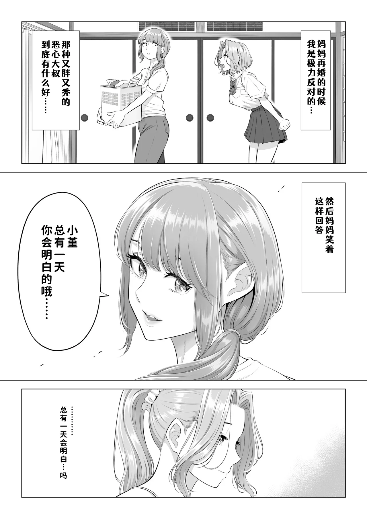 [Date Roku]Ogifu-san no Seiyoku Shori wa Watashi tachi Sanshimai no Mochi mawari[Chinese] [COW个人汉化] Page 146