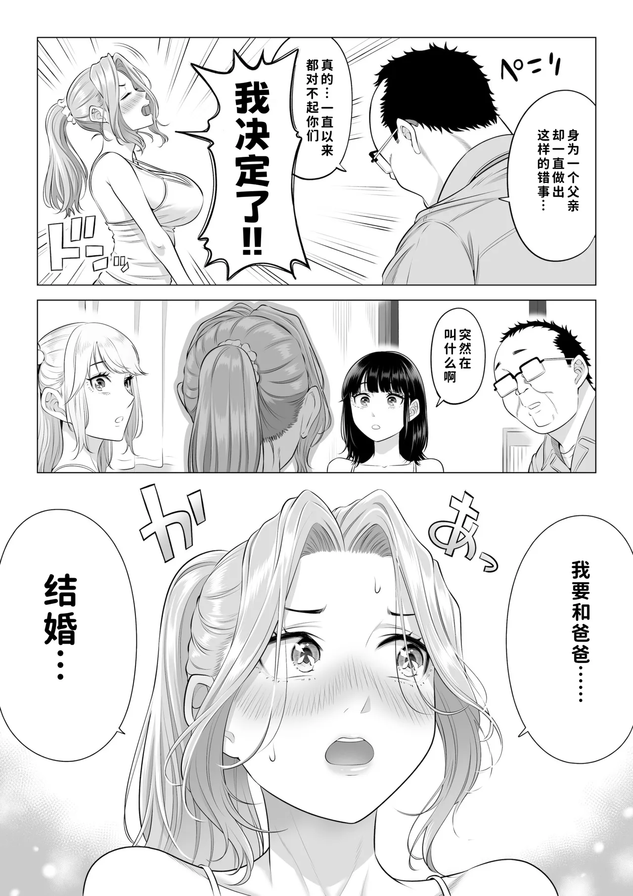[Date Roku]Ogifu-san no Seiyoku Shori wa Watashi tachi Sanshimai no Mochi mawari[Chinese] [COW个人汉化] Page 148
