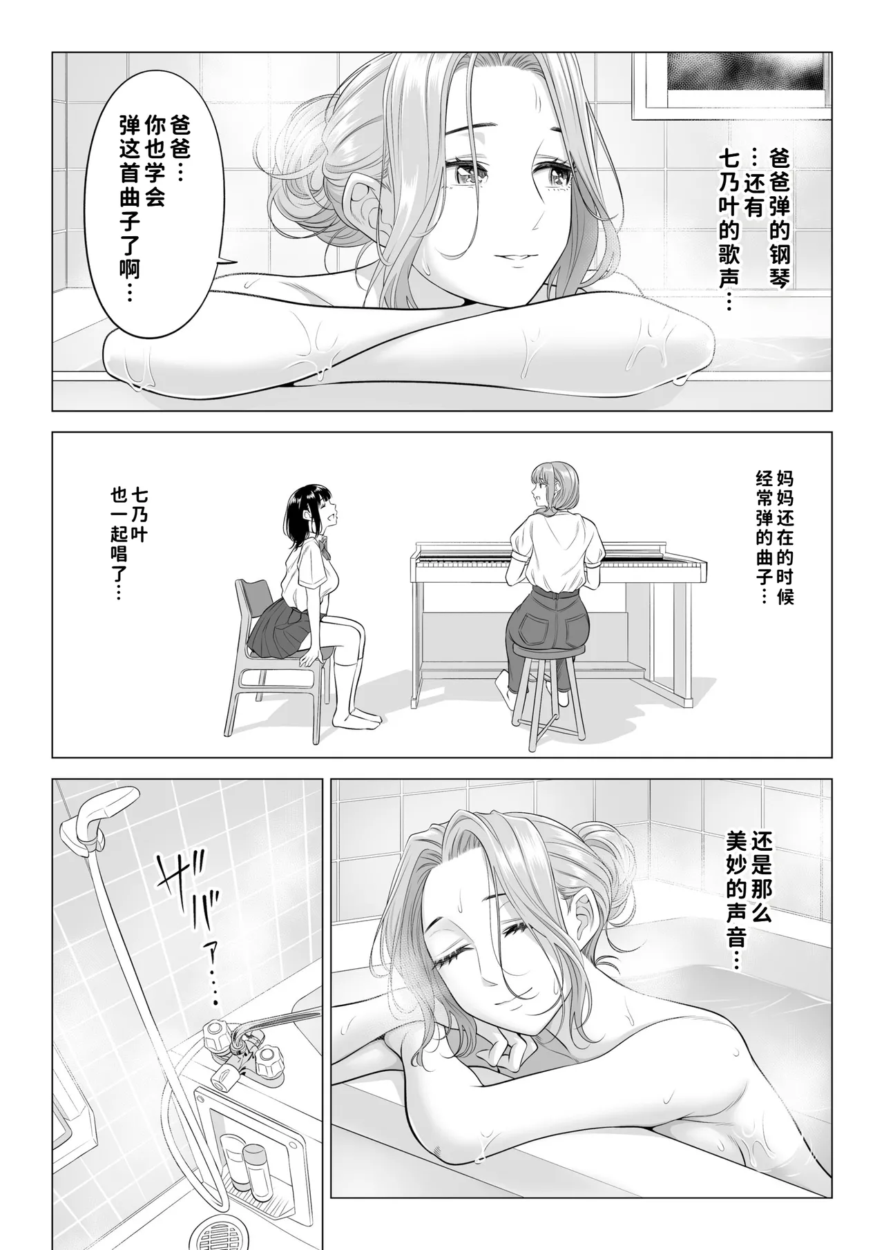 [Date Roku]Ogifu-san no Seiyoku Shori wa Watashi tachi Sanshimai no Mochi mawari[Chinese] [COW个人汉化] Page 23