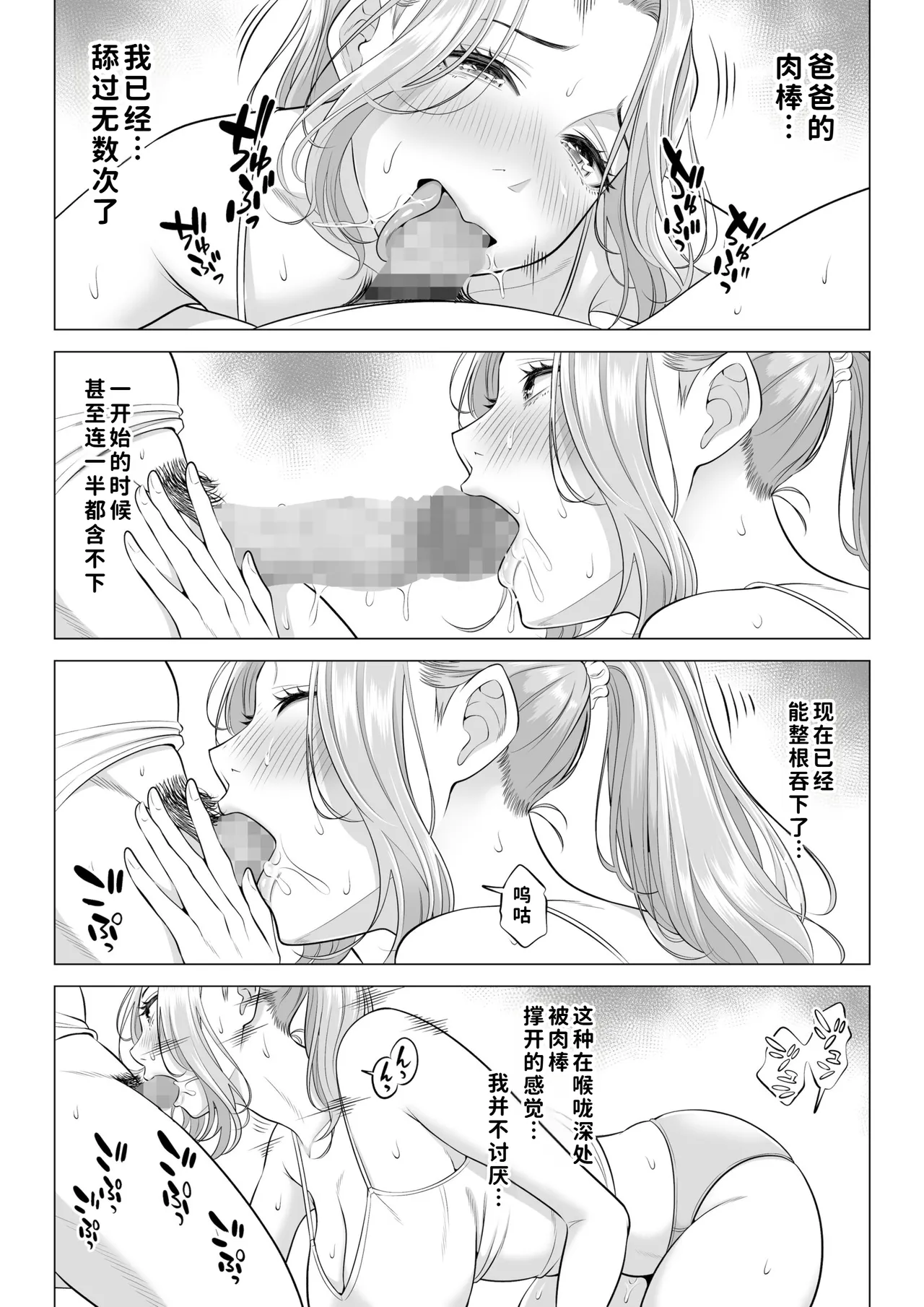 [Date Roku]Ogifu-san no Seiyoku Shori wa Watashi tachi Sanshimai no Mochi mawari[Chinese] [COW个人汉化] Page 28