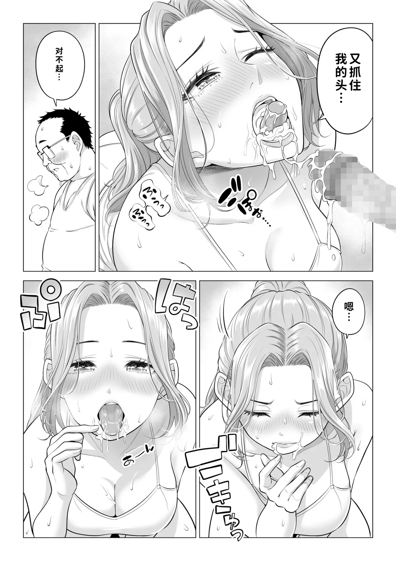 [Date Roku]Ogifu-san no Seiyoku Shori wa Watashi tachi Sanshimai no Mochi mawari[Chinese] [COW个人汉化] Page 31