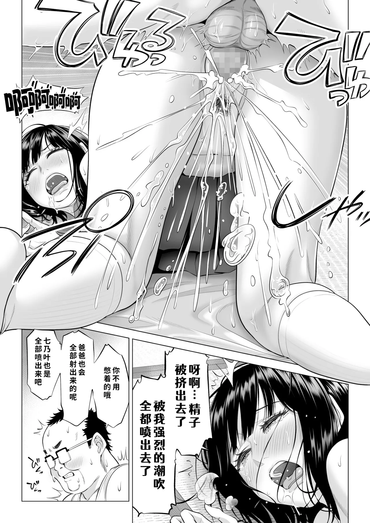 [Date Roku]Ogifu-san no Seiyoku Shori wa Watashi tachi Sanshimai no Mochi mawari[Chinese] [COW个人汉化] Page 44