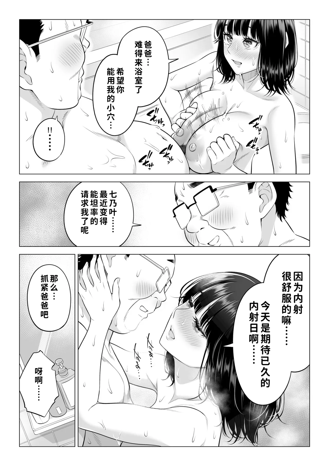 [Date Roku]Ogifu-san no Seiyoku Shori wa Watashi tachi Sanshimai no Mochi mawari[Chinese] [COW个人汉化] Page 49
