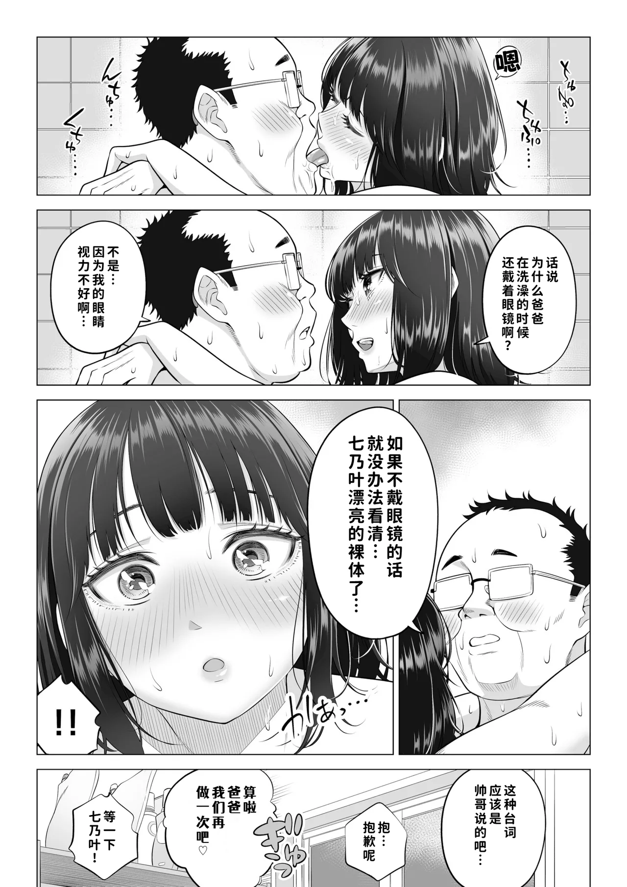 [Date Roku]Ogifu-san no Seiyoku Shori wa Watashi tachi Sanshimai no Mochi mawari[Chinese] [COW个人汉化] Page 55