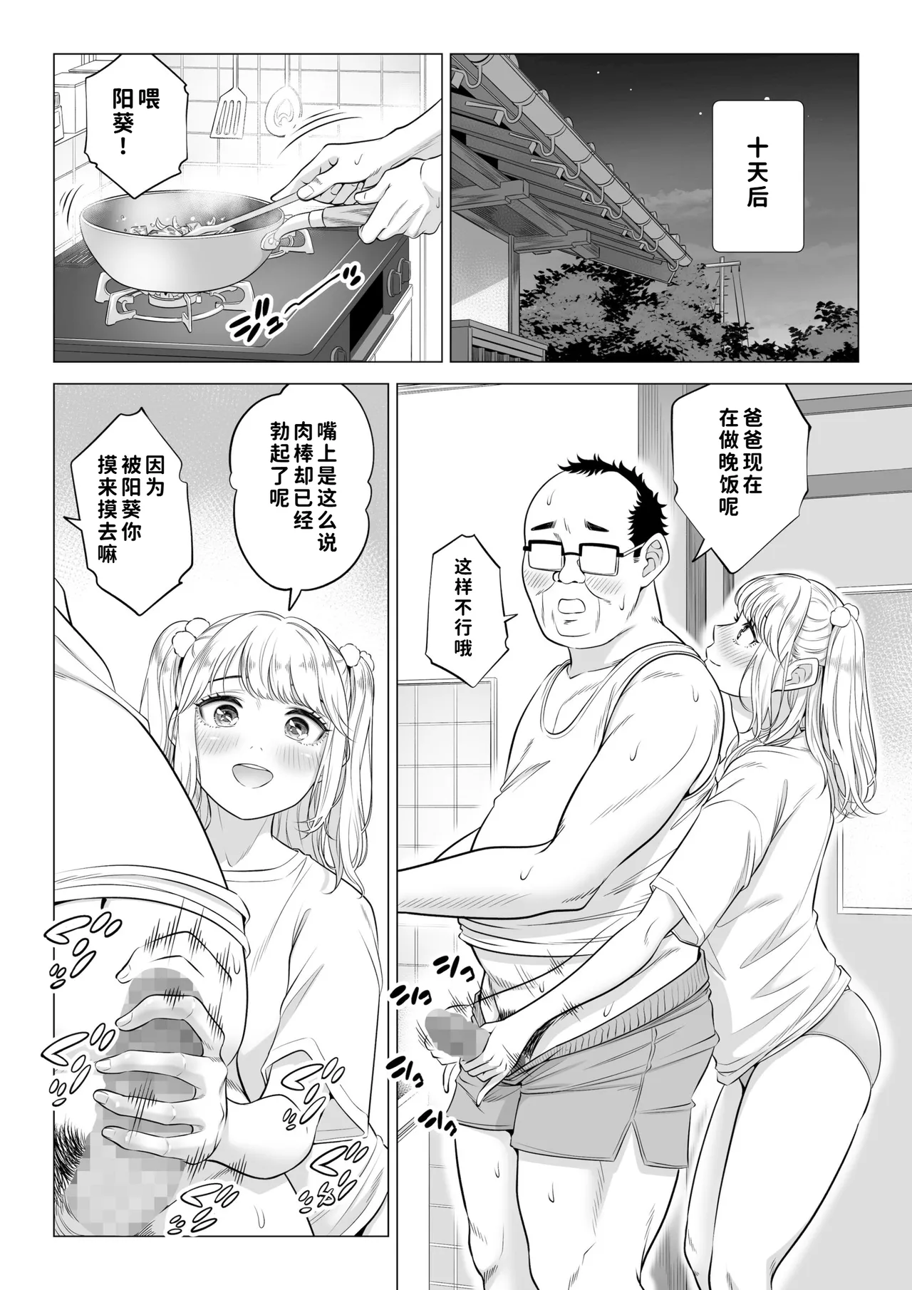 [Date Roku]Ogifu-san no Seiyoku Shori wa Watashi tachi Sanshimai no Mochi mawari[Chinese] [COW个人汉化] Page 56