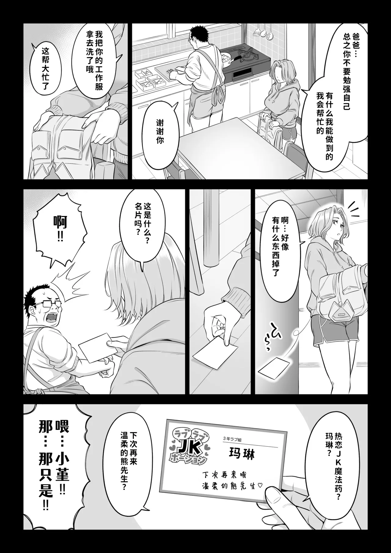 [Date Roku]Ogifu-san no Seiyoku Shori wa Watashi tachi Sanshimai no Mochi mawari[Chinese] [COW个人汉化] Page 79