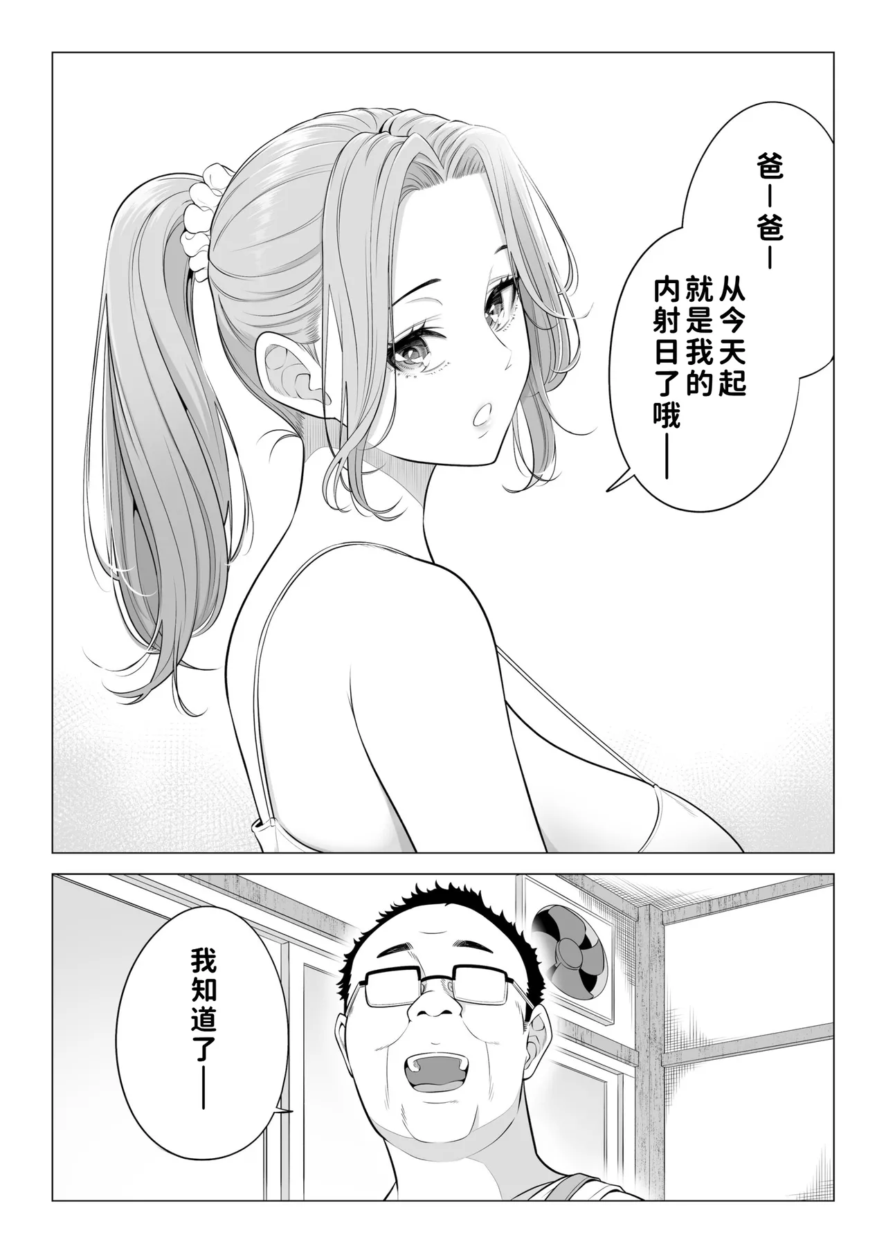 [Date Roku]Ogifu-san no Seiyoku Shori wa Watashi tachi Sanshimai no Mochi mawari[Chinese] [COW个人汉化] Page 9