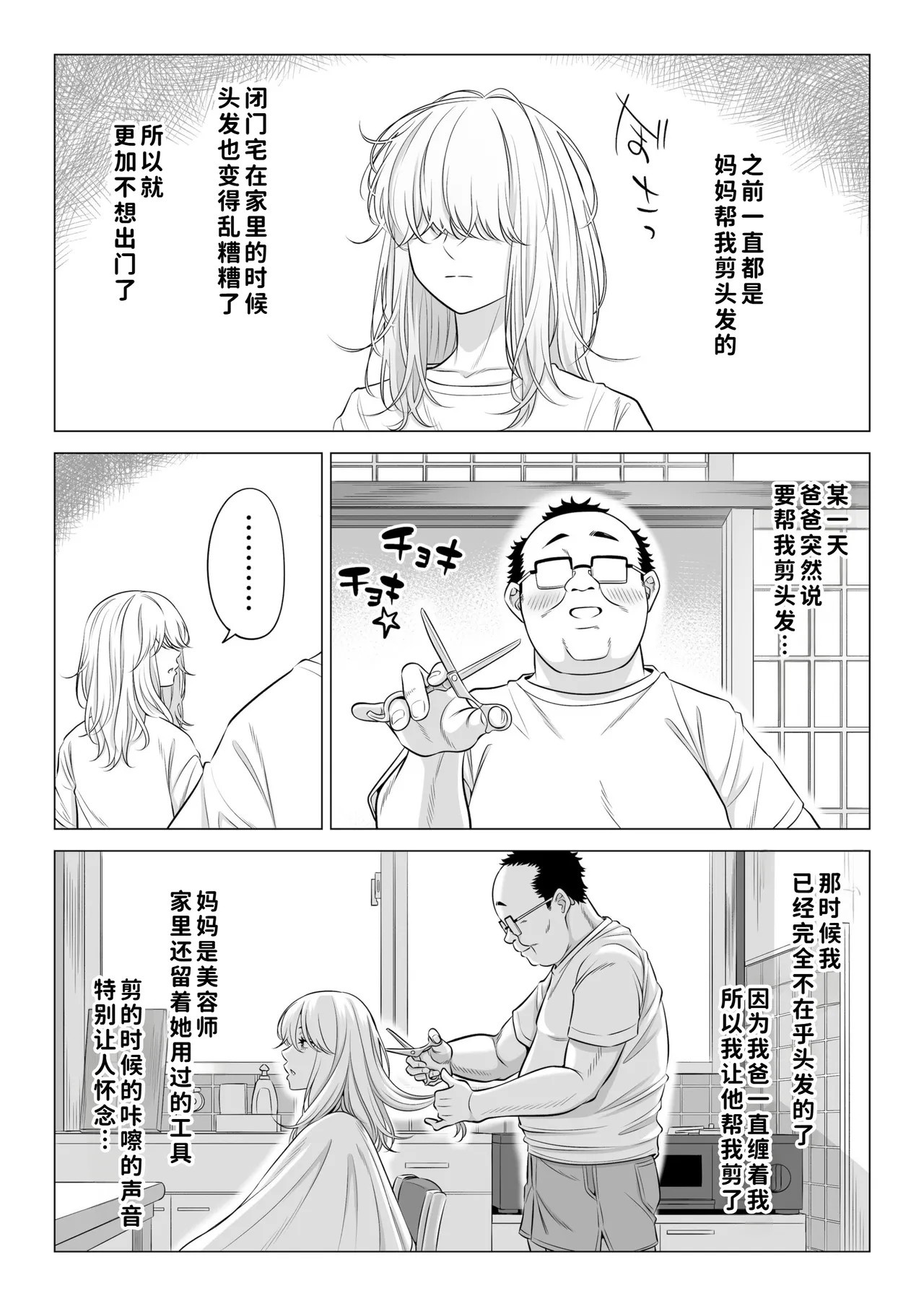 [Date Roku]Ogifu-san no Seiyoku Shori wa Watashi tachi Sanshimai no Mochi mawari[Chinese] [COW个人汉化] Page 93