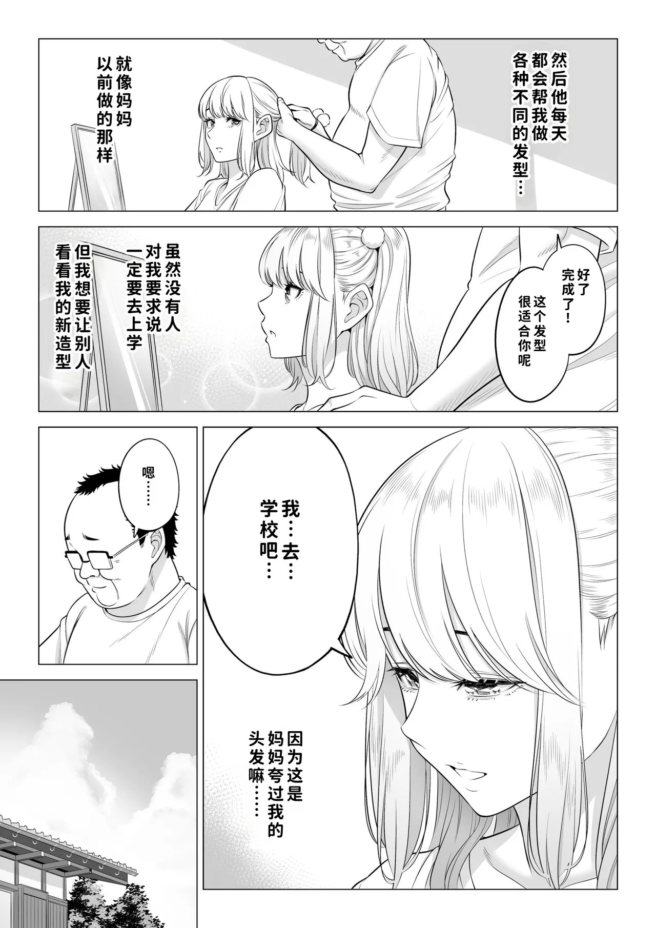 [Date Roku]Ogifu-san no Seiyoku Shori wa Watashi tachi Sanshimai no Mochi mawari[Chinese] [COW个人汉化] Page 95