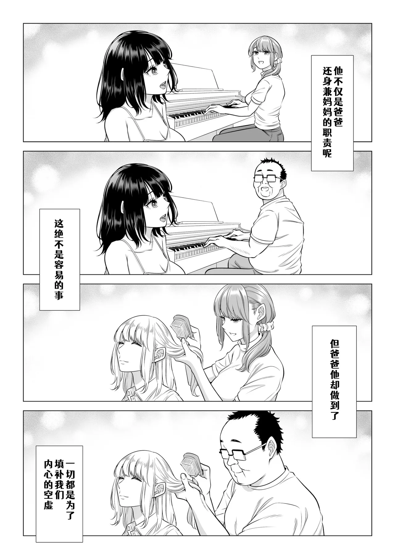 [Date Roku]Ogifu-san no Seiyoku Shori wa Watashi tachi Sanshimai no Mochi mawari[Chinese] [COW个人汉化] Page 96