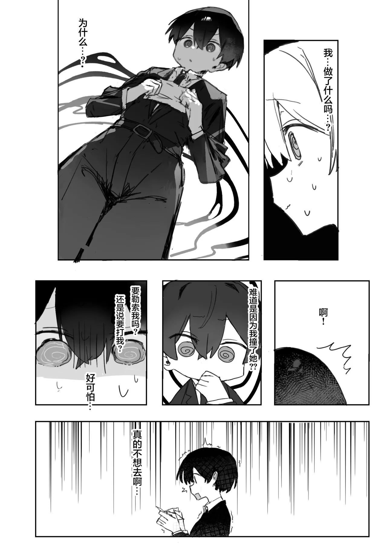 [Jikkuri Kotokoto (Bunchi)]Omocha-zuki no Shojo Gal ga Otaku-kun ni Chinpo o Kashite Morau Hanashi | 喜欢玩具的处女辣妹从阿宅君那里借来肉棒的故事[Chinese] [欶澜汉化组] [Digital] Page 13