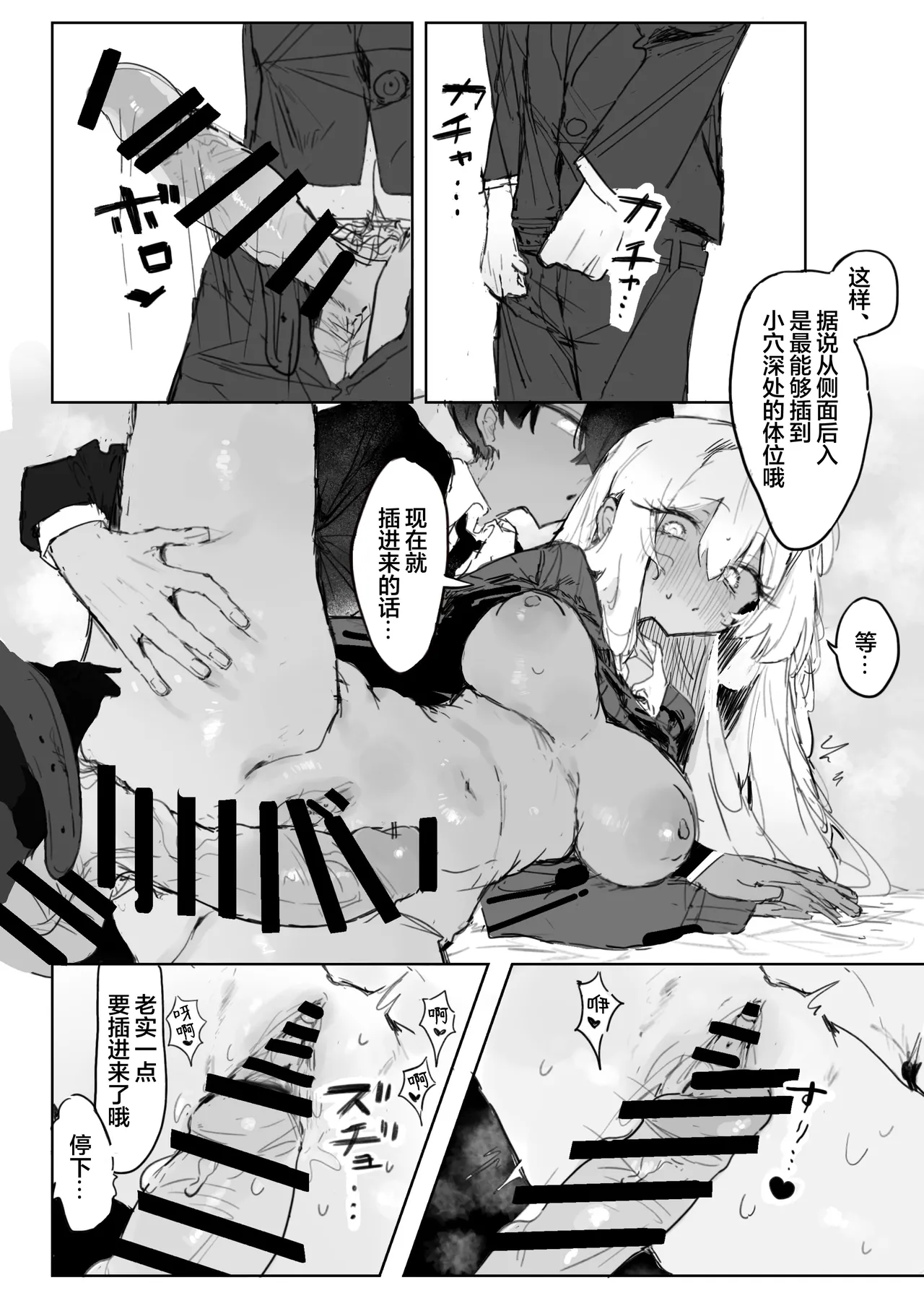 [Jikkuri Kotokoto (Bunchi)]Omocha-zuki no Shojo Gal ga Otaku-kun ni Chinpo o Kashite Morau Hanashi | 喜欢玩具的处女辣妹从阿宅君那里借来肉棒的故事[Chinese] [欶澜汉化组] [Digital] Page 24