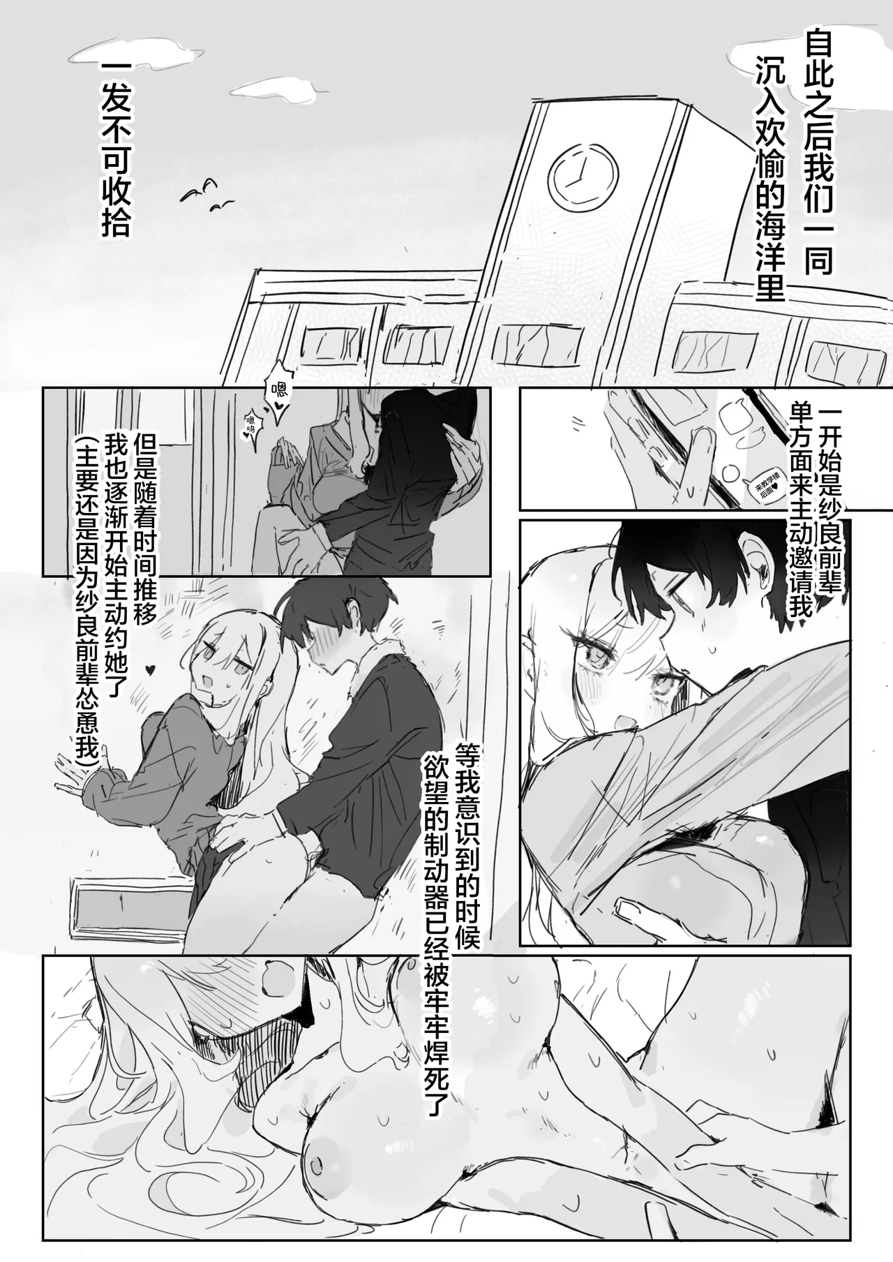 [Jikkuri Kotokoto (Bunchi)]Omocha-zuki no Shojo Gal ga Otaku-kun ni Chinpo o Kashite Morau Hanashi | 喜欢玩具的处女辣妹从阿宅君那里借来肉棒的故事[Chinese] [欶澜汉化组] [Digital] Page 29