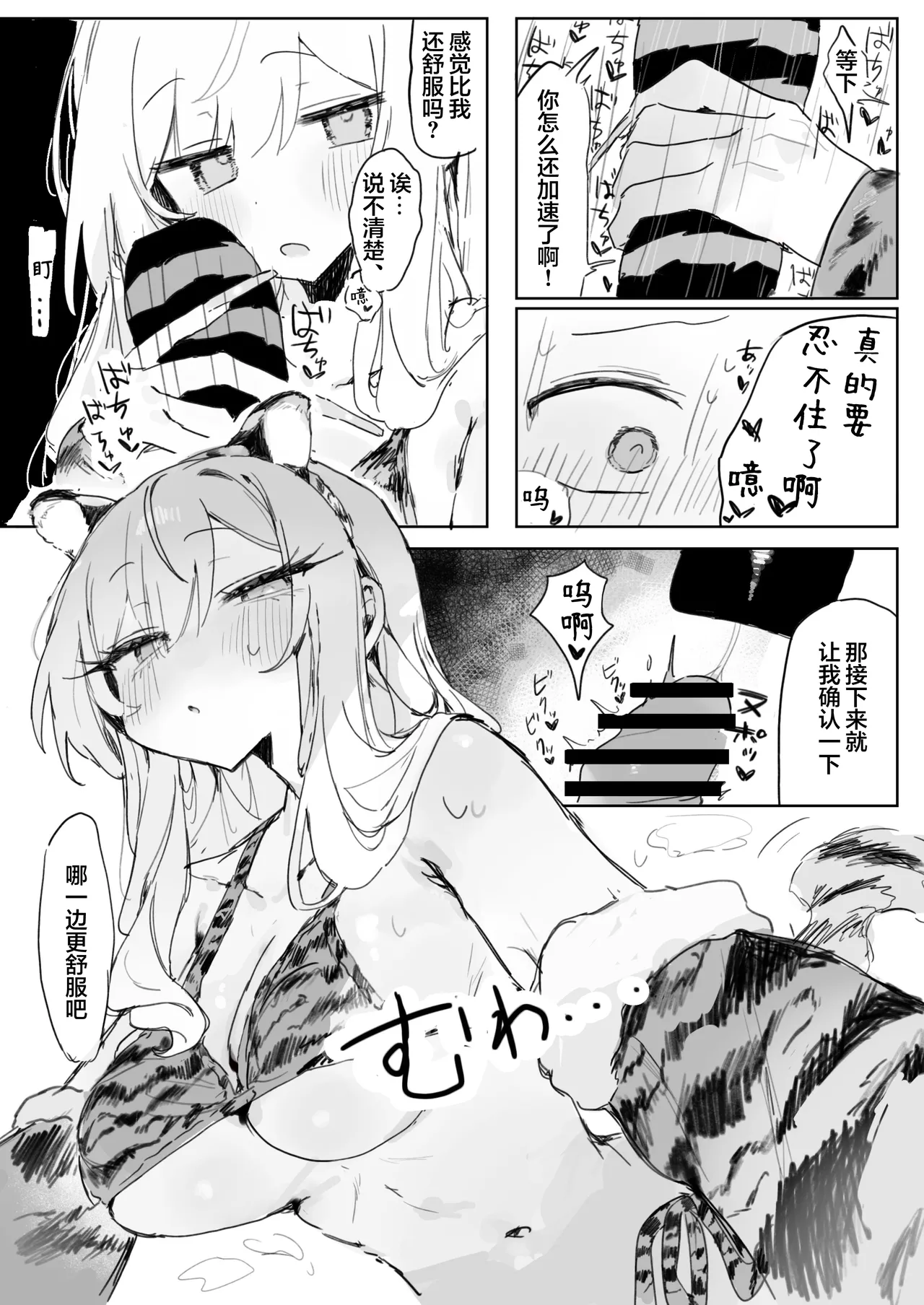 [Jikkuri Kotokoto (Bunchi)]Omocha-zuki no Shojo Gal ga Otaku-kun ni Chinpo o Kashite Morau Hanashi | 喜欢玩具的处女辣妹从阿宅君那里借来肉棒的故事[Chinese] [欶澜汉化组] [Digital] Page 34